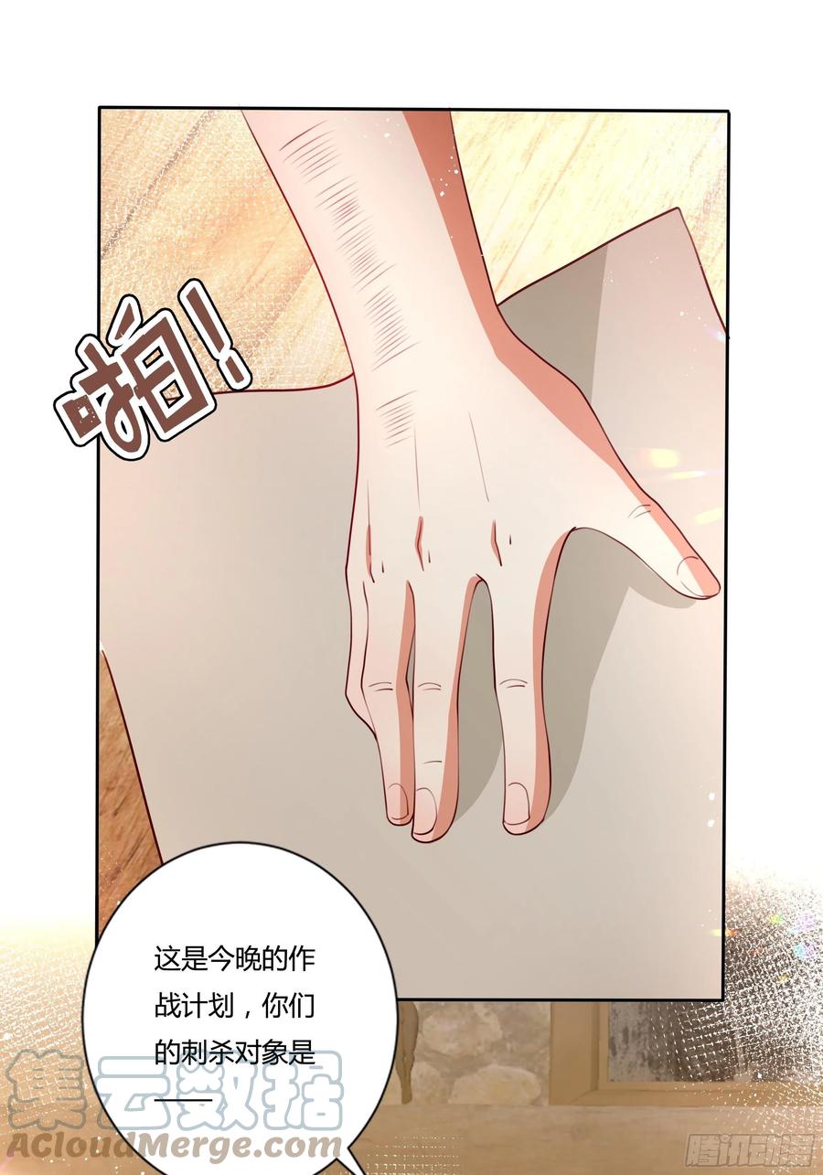 82话 刺杀雷诺26