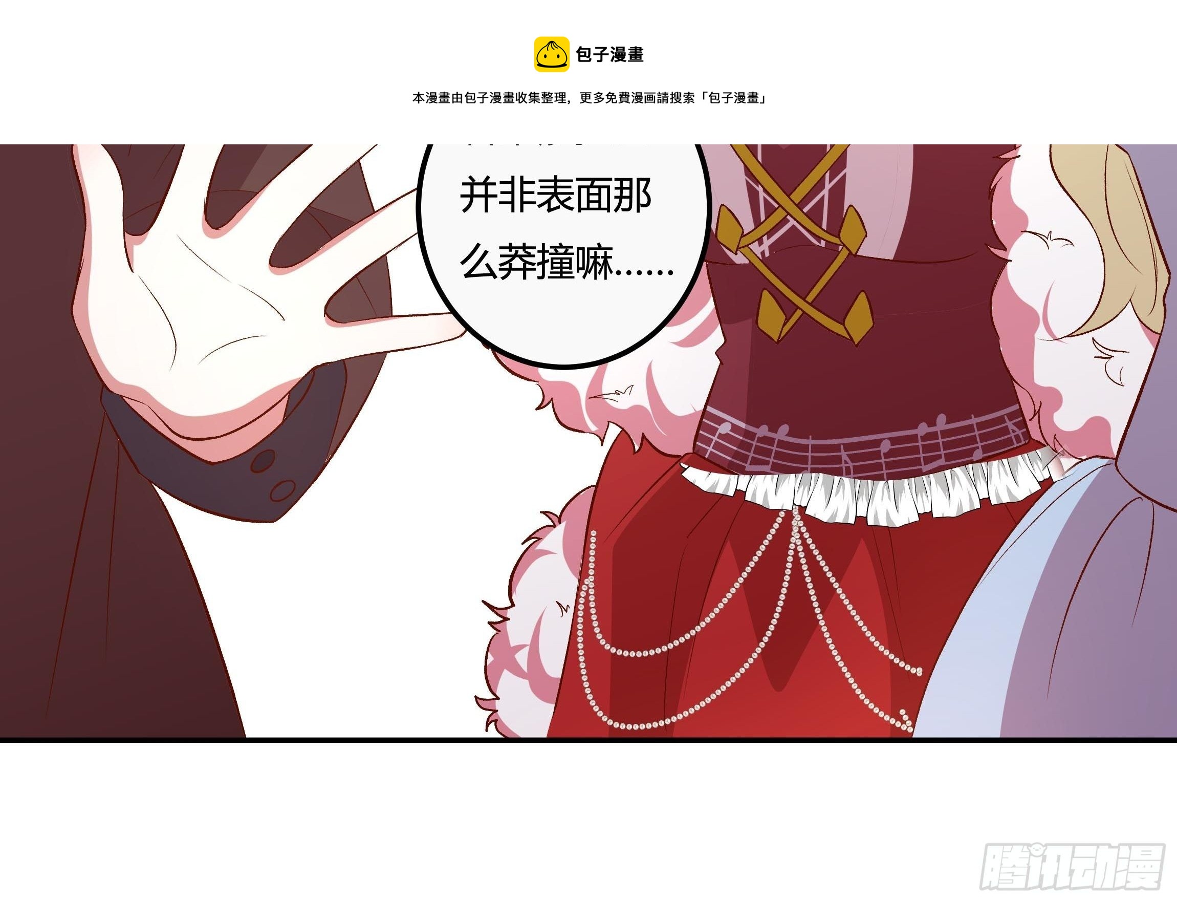 119话 我要和你决斗！8
