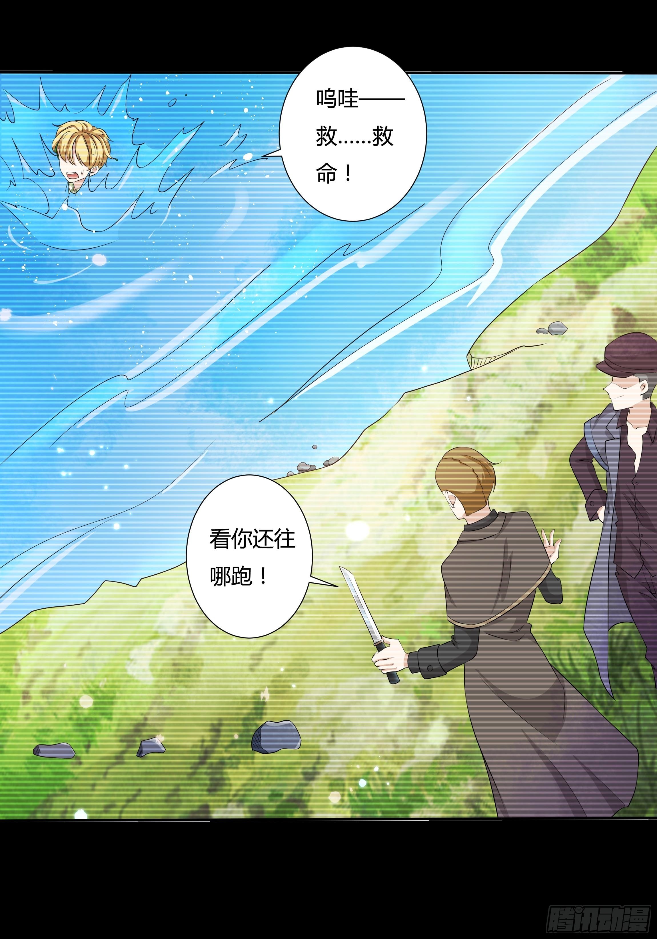 22话 放下茜茜！16