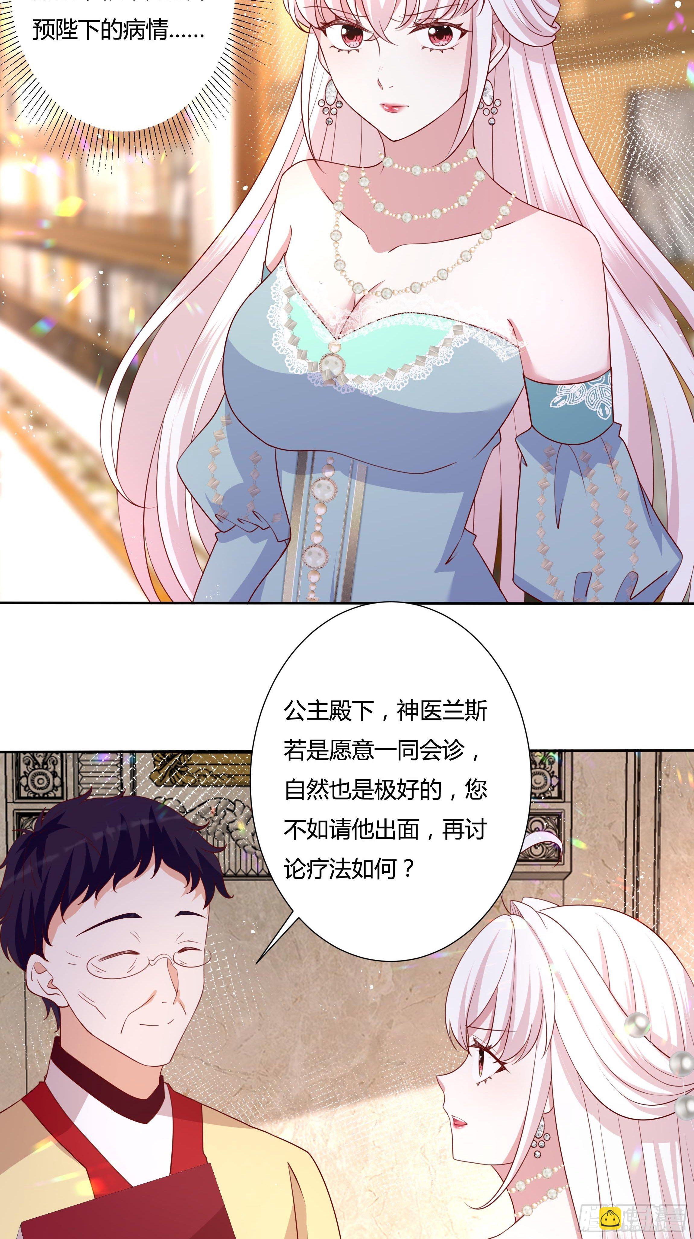 52话 谋反倒计时30