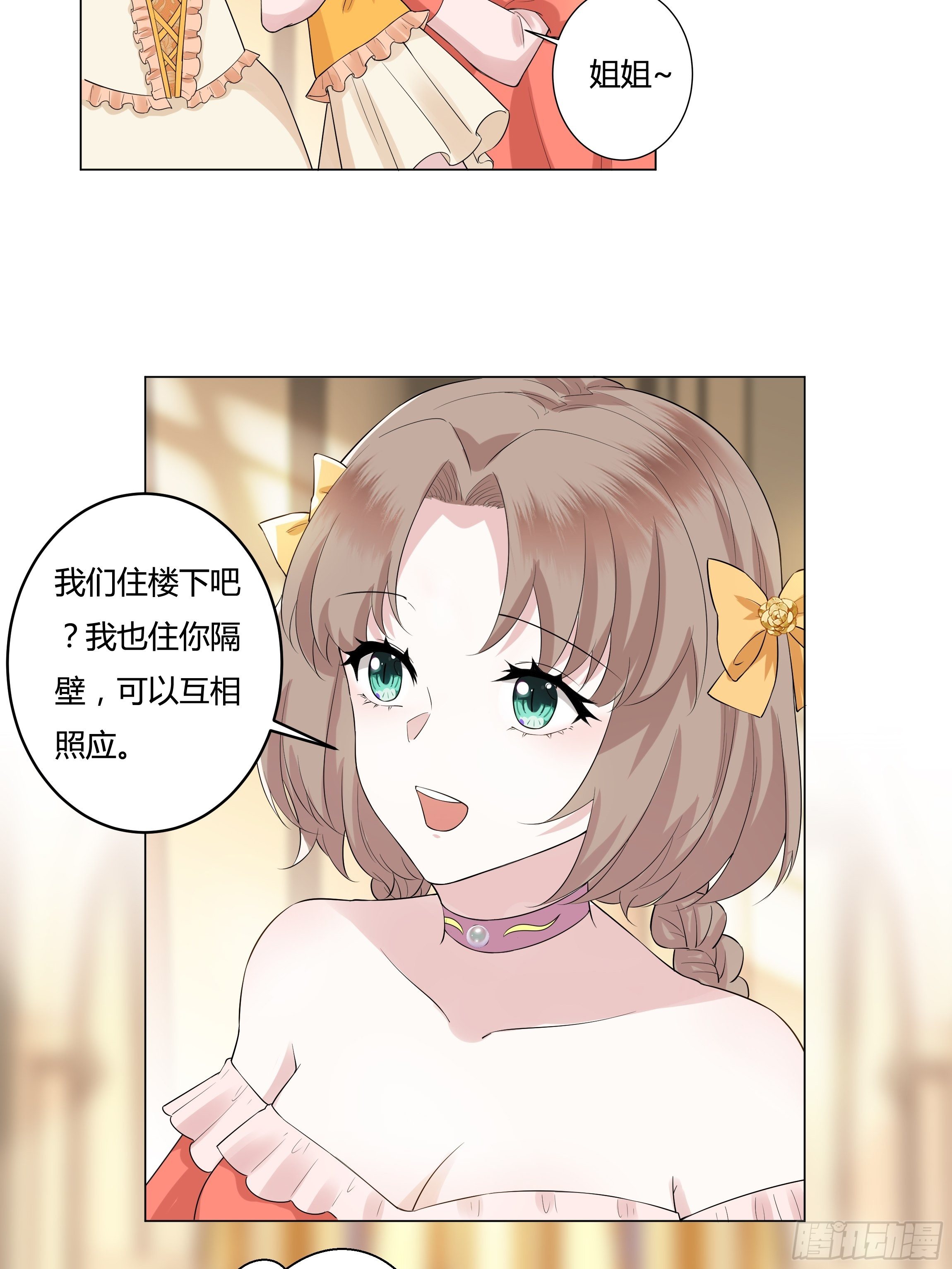 09话 纯真的嫡小姐26