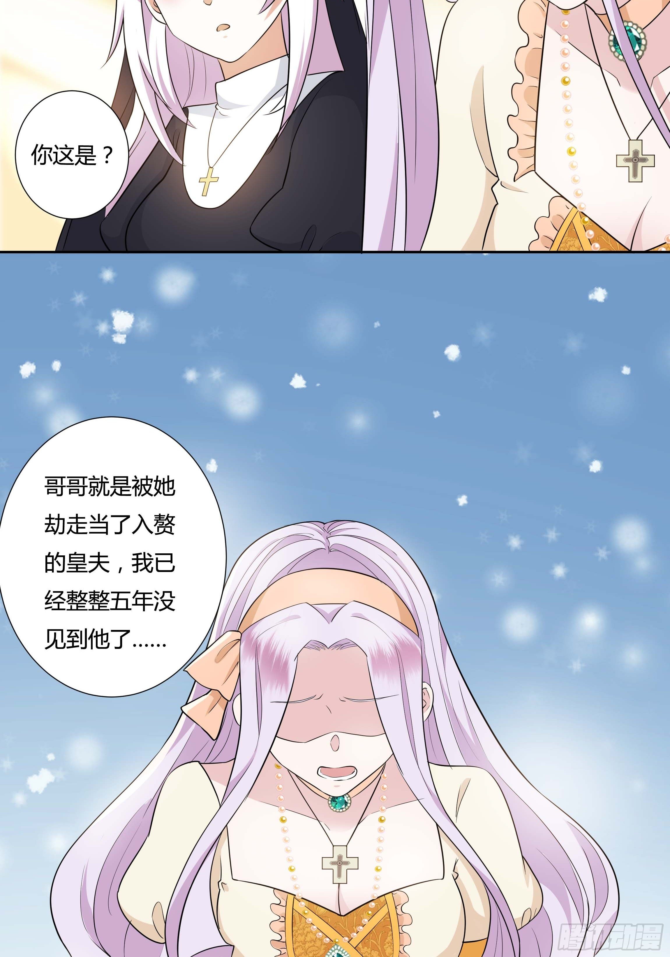 10话 酒中被下药？！13