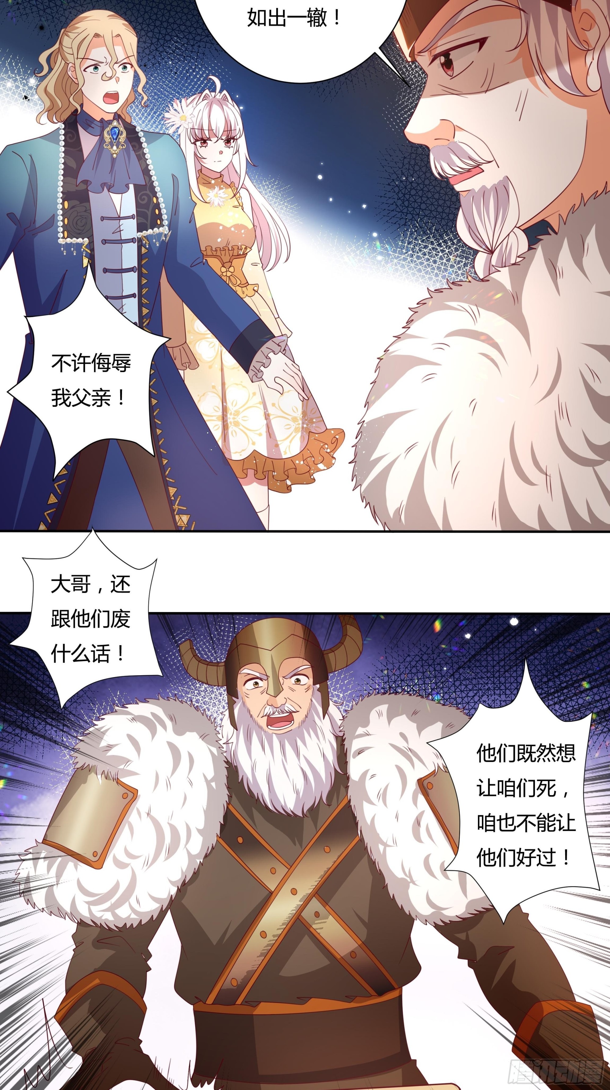 127话 血色宴会5