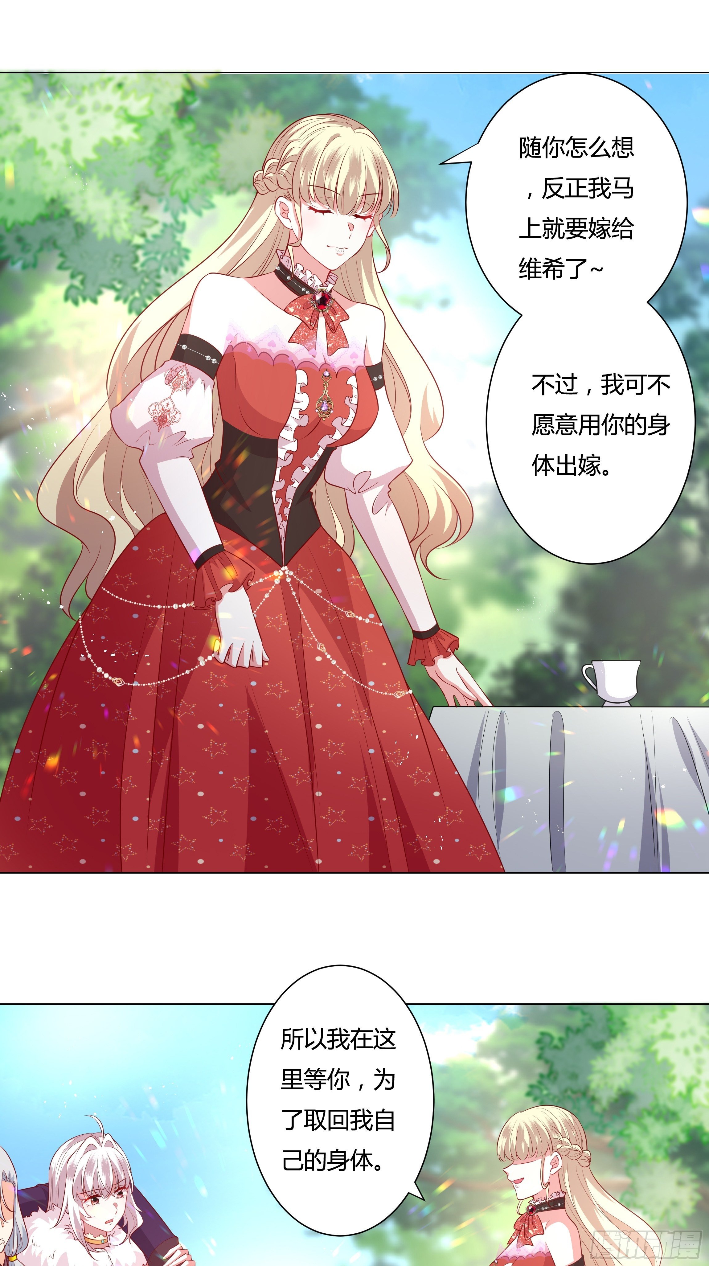 101话 再死一次！16