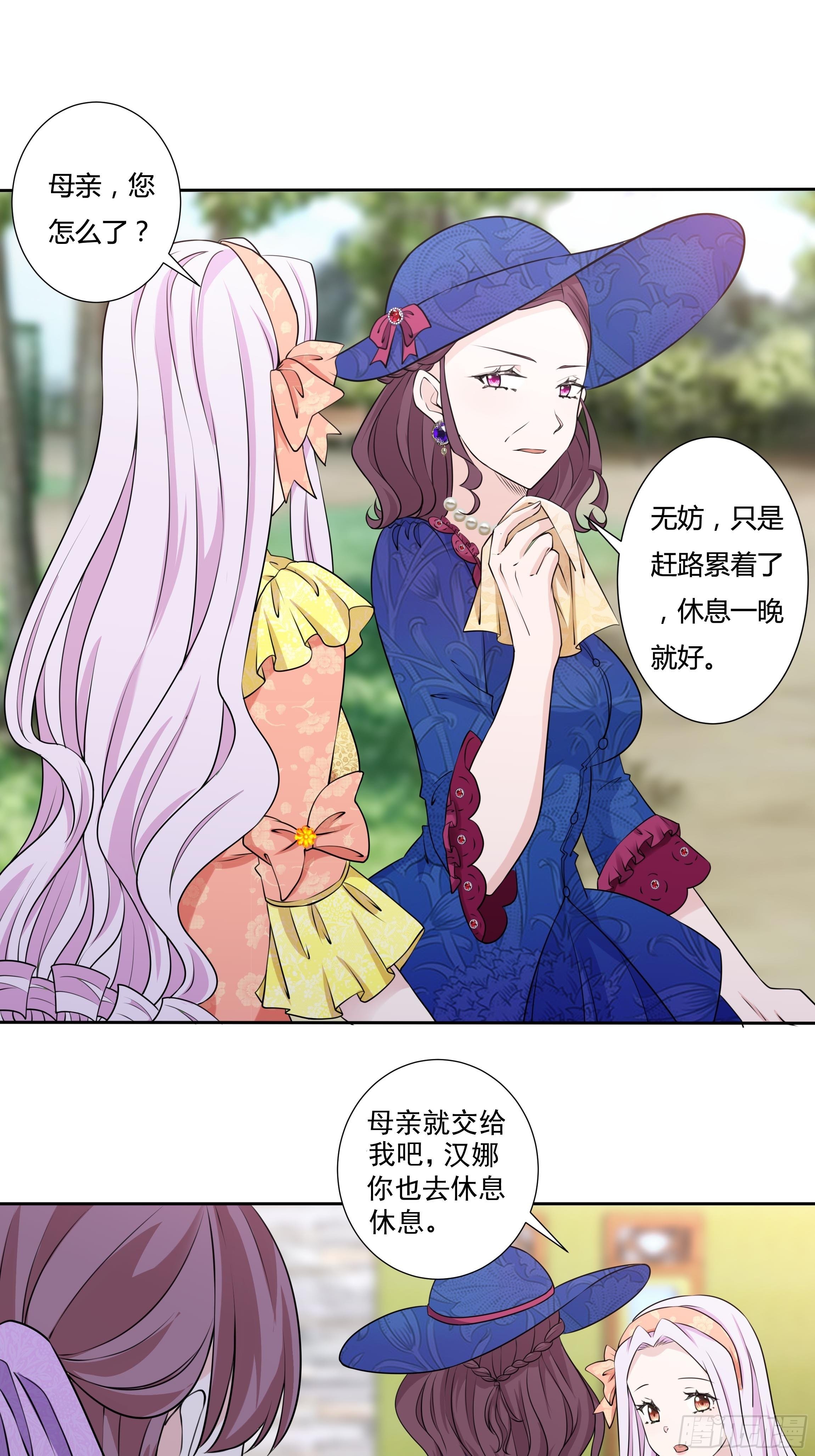 17话 绿茶的陷害18