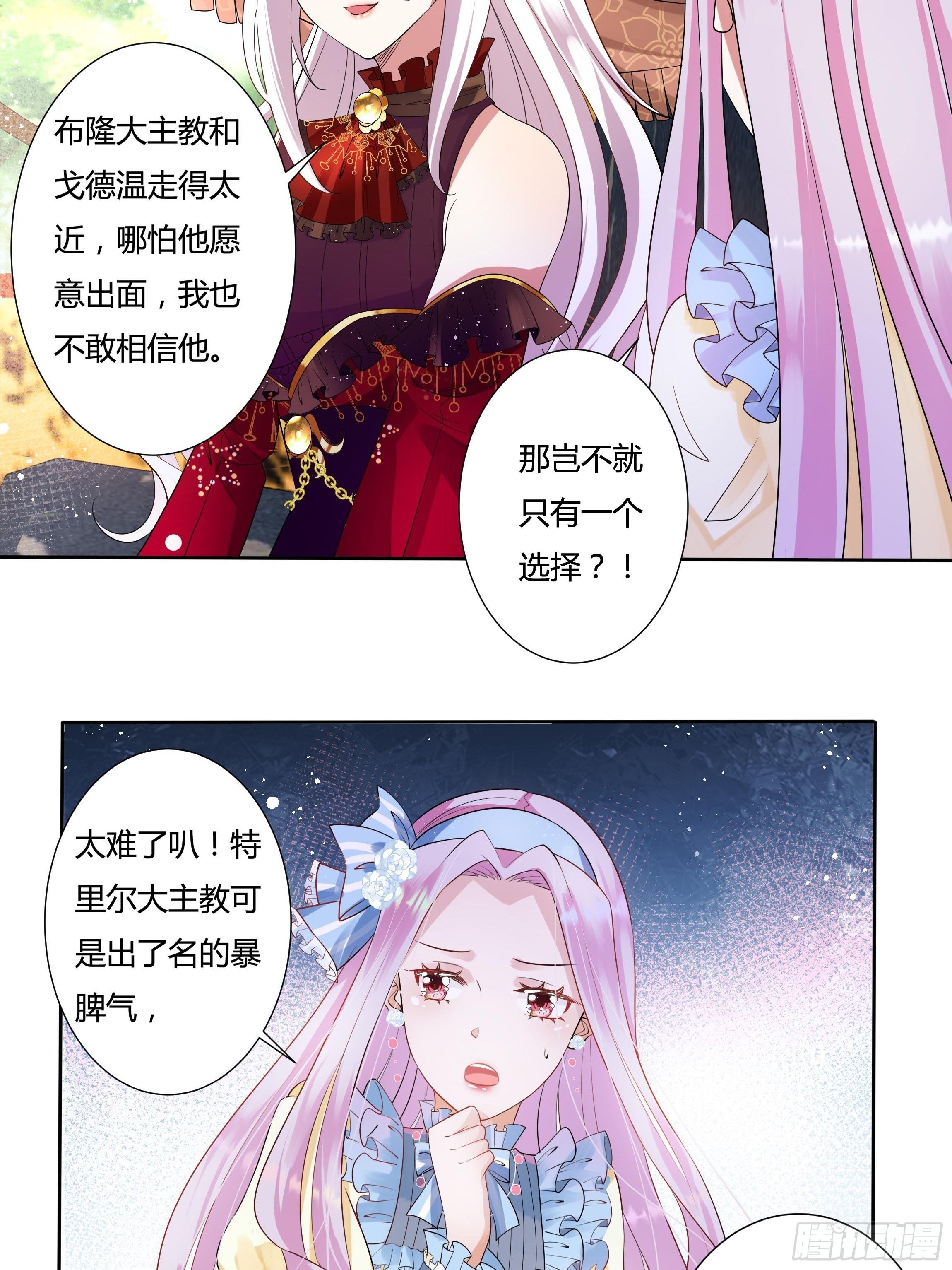 26话 红灯区8