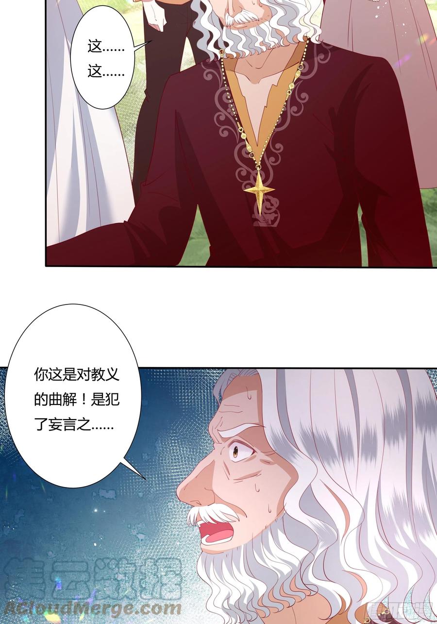 73话 谁不希望一夜暴富？26