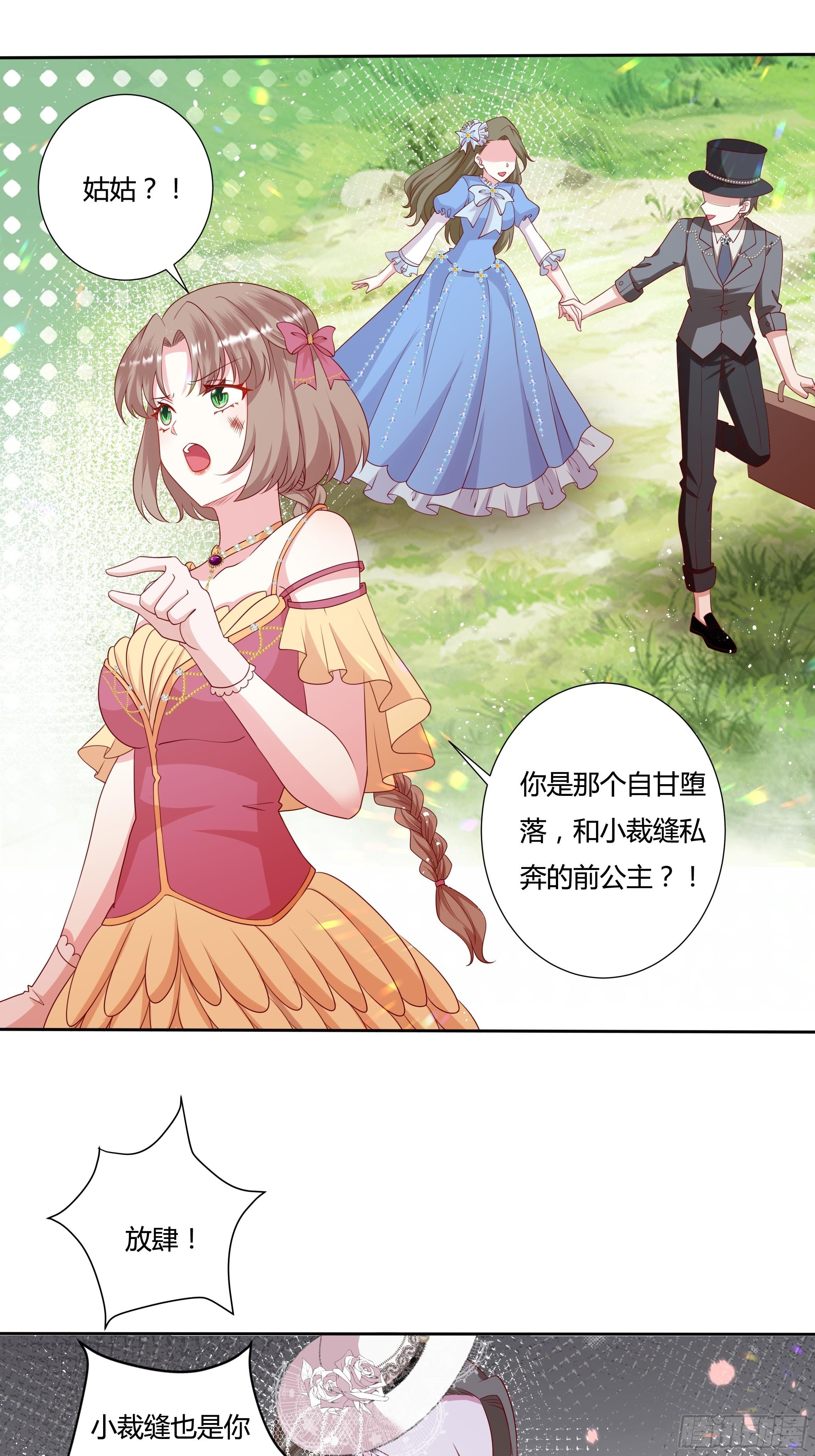 42话 温莎夫人42