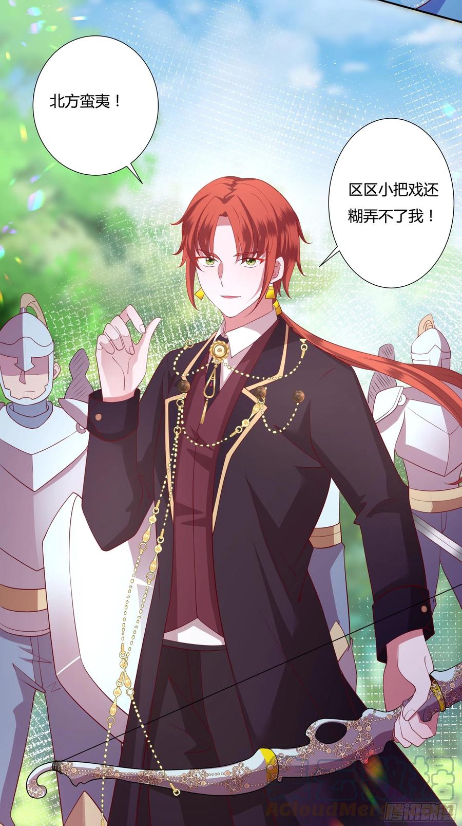 59话 休想离开我身边！20