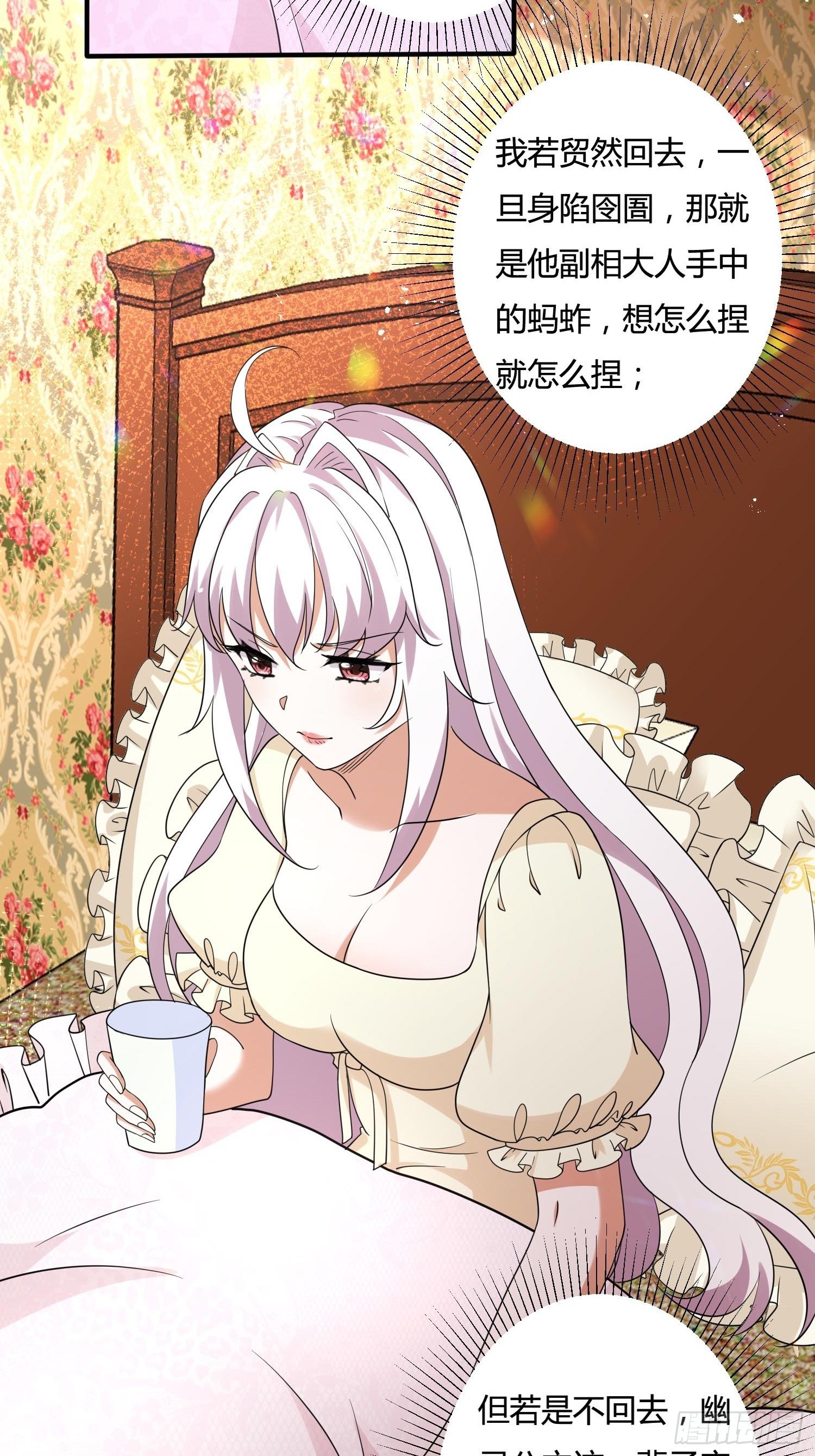 25话 幽灵公主？！40