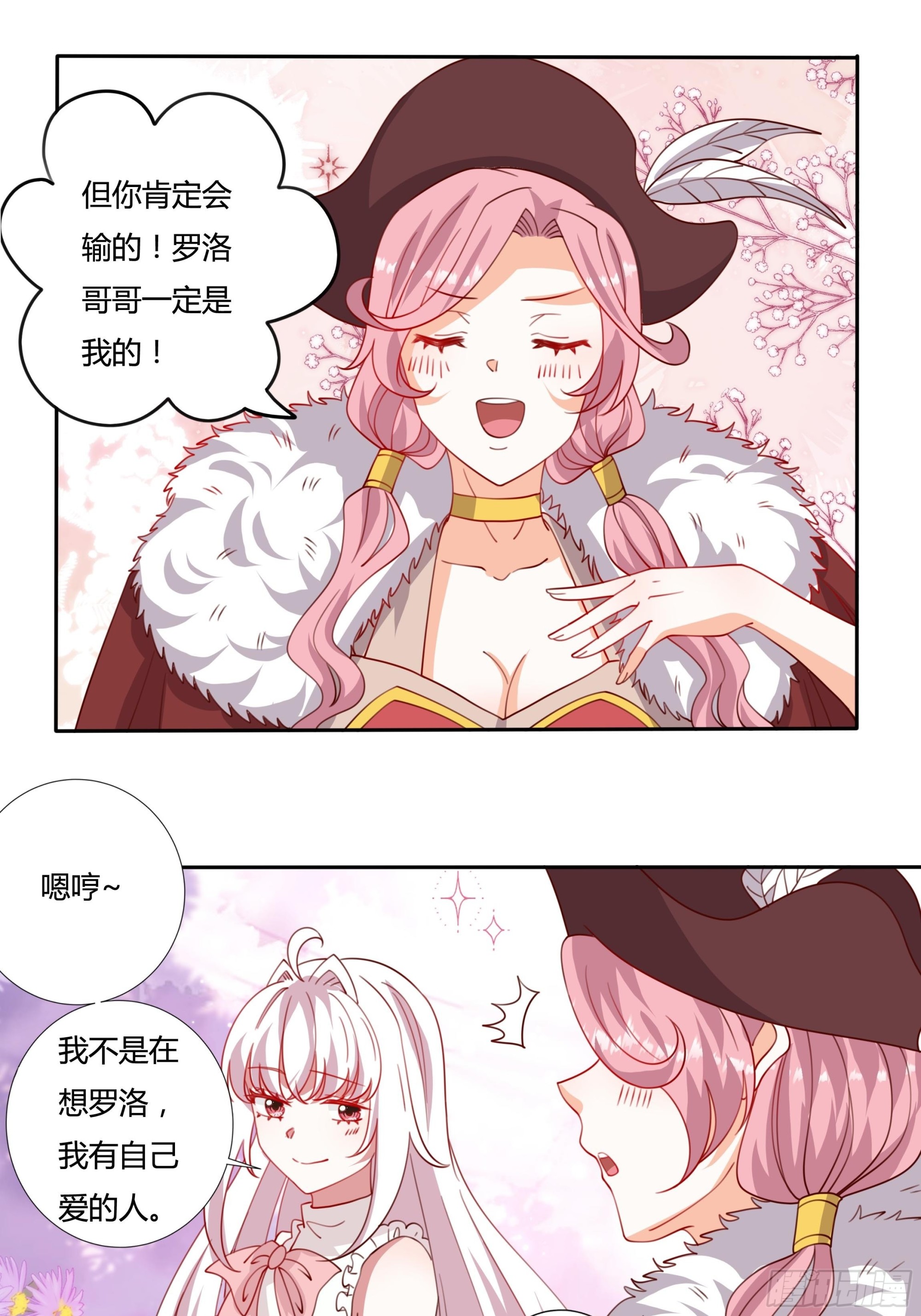 131话 妖精森林9