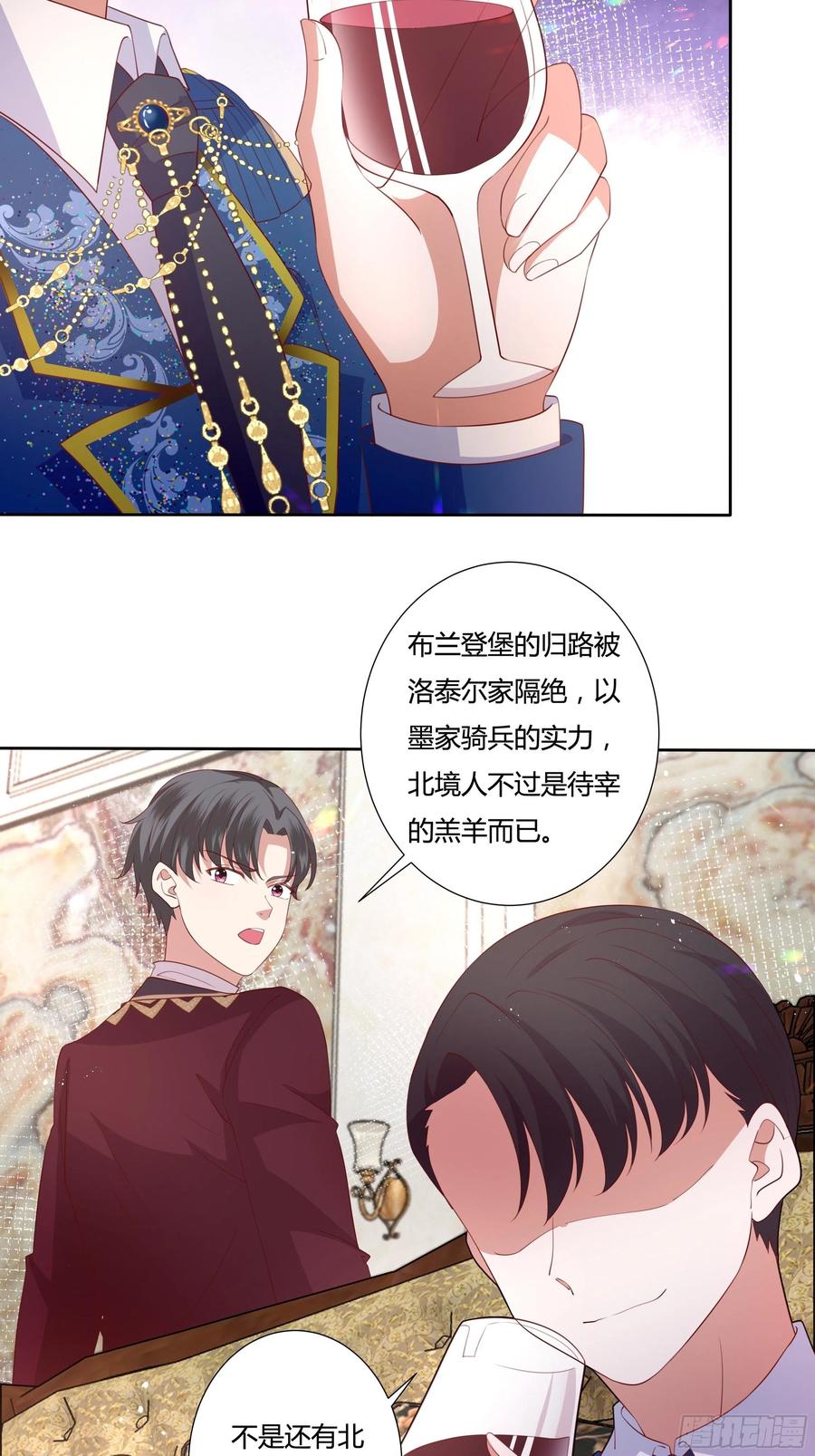 65话 又勾搭了一个狐狸精？27