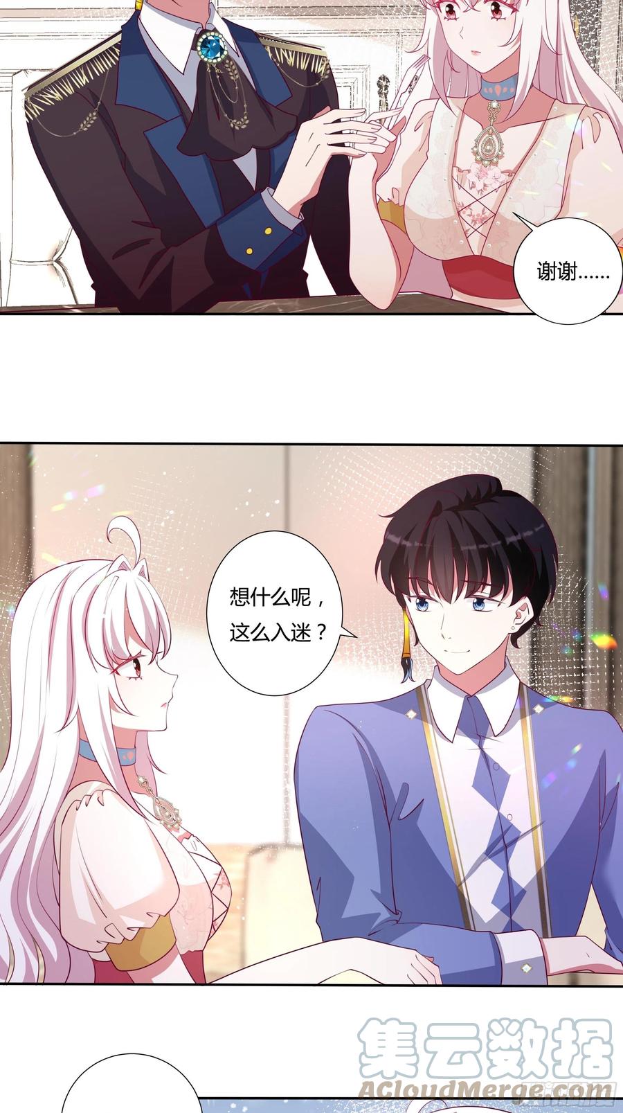 79话 隐藏的第六组4