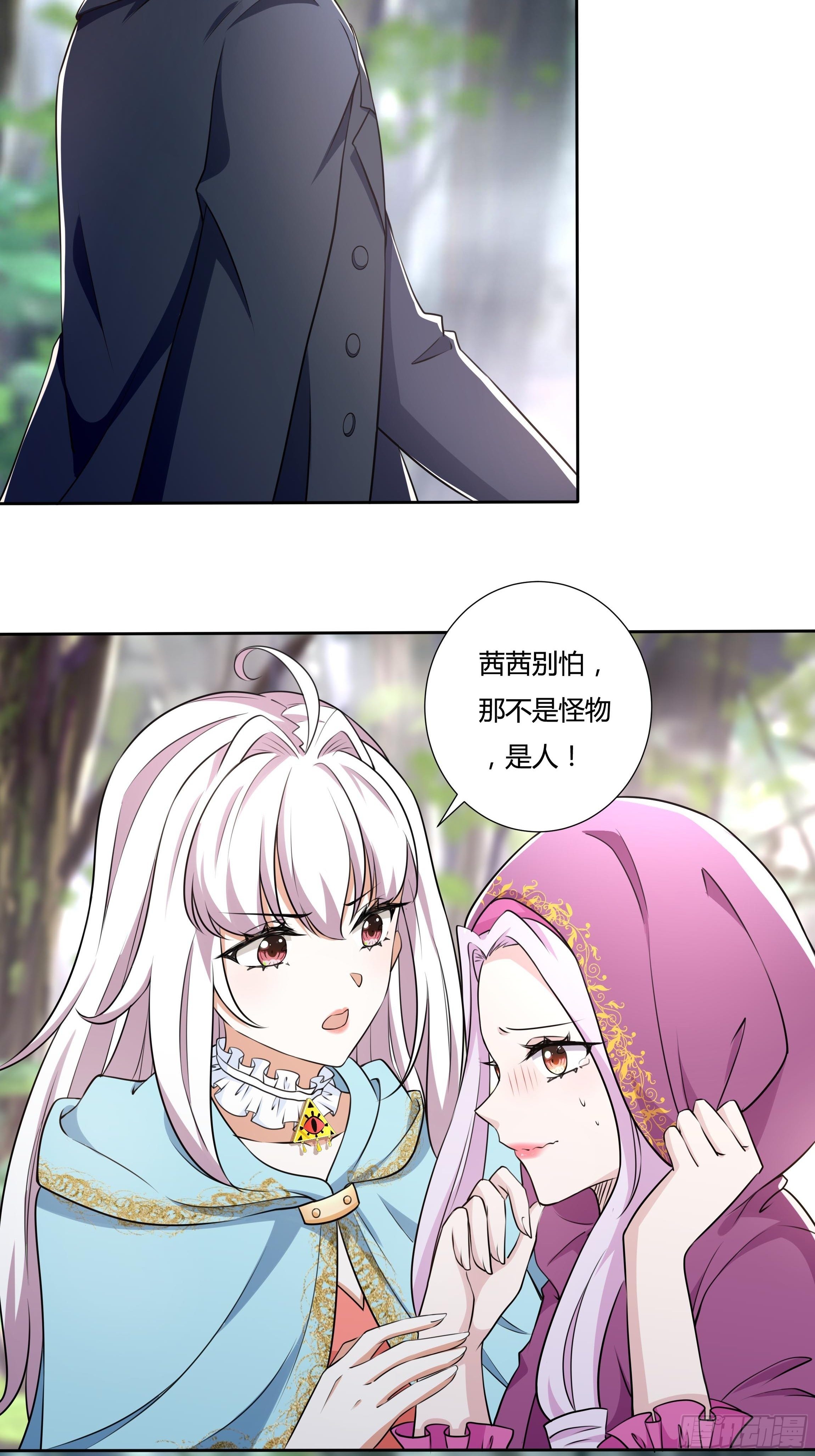 18话 神秘人？36
