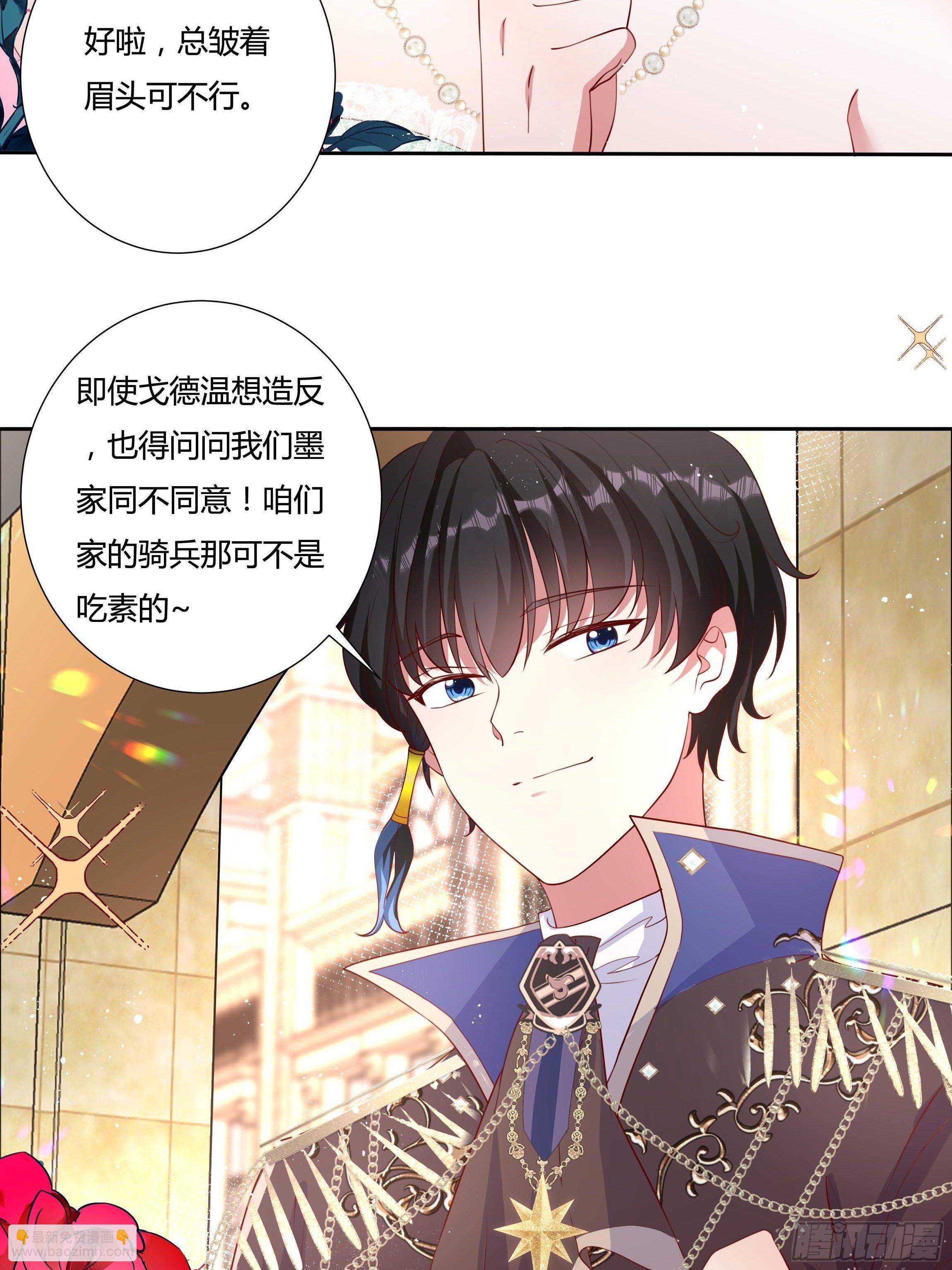 53话 墨曦言之死！6
