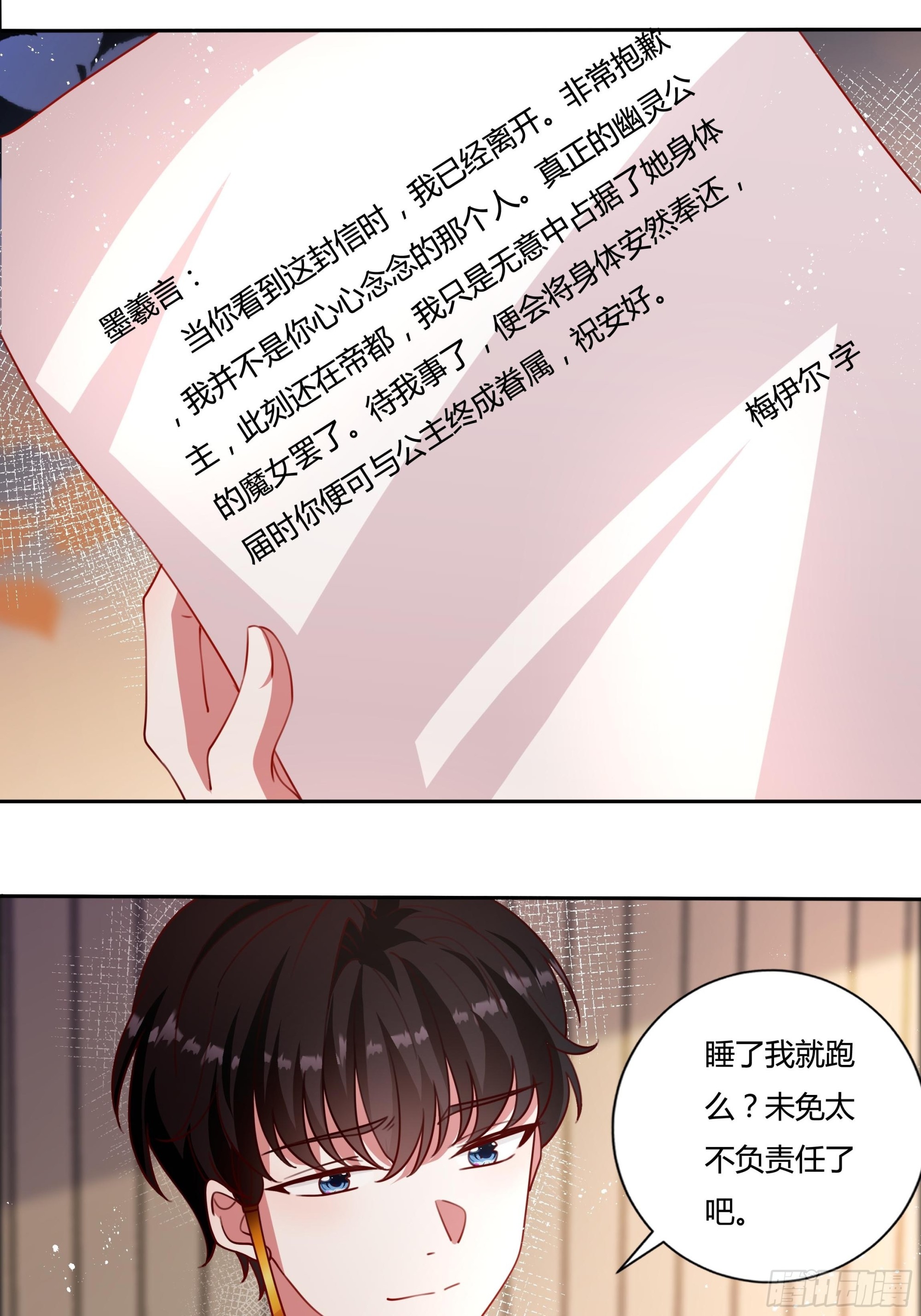 131话 妖精森林23