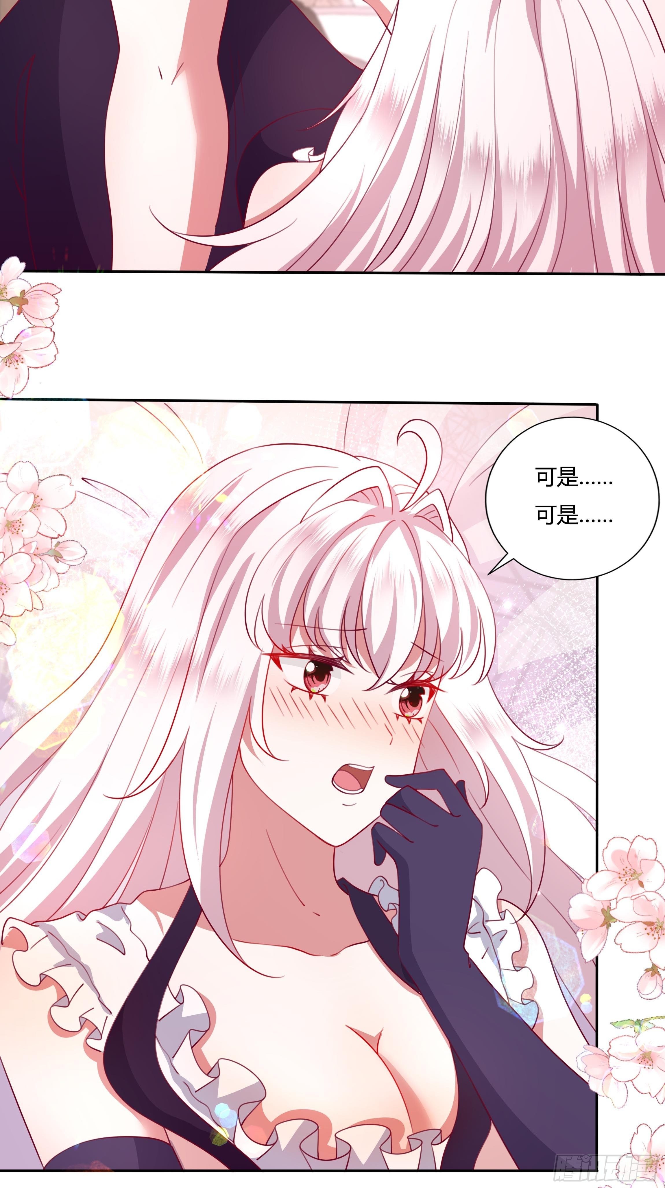 116话 玫瑰园茶话会5