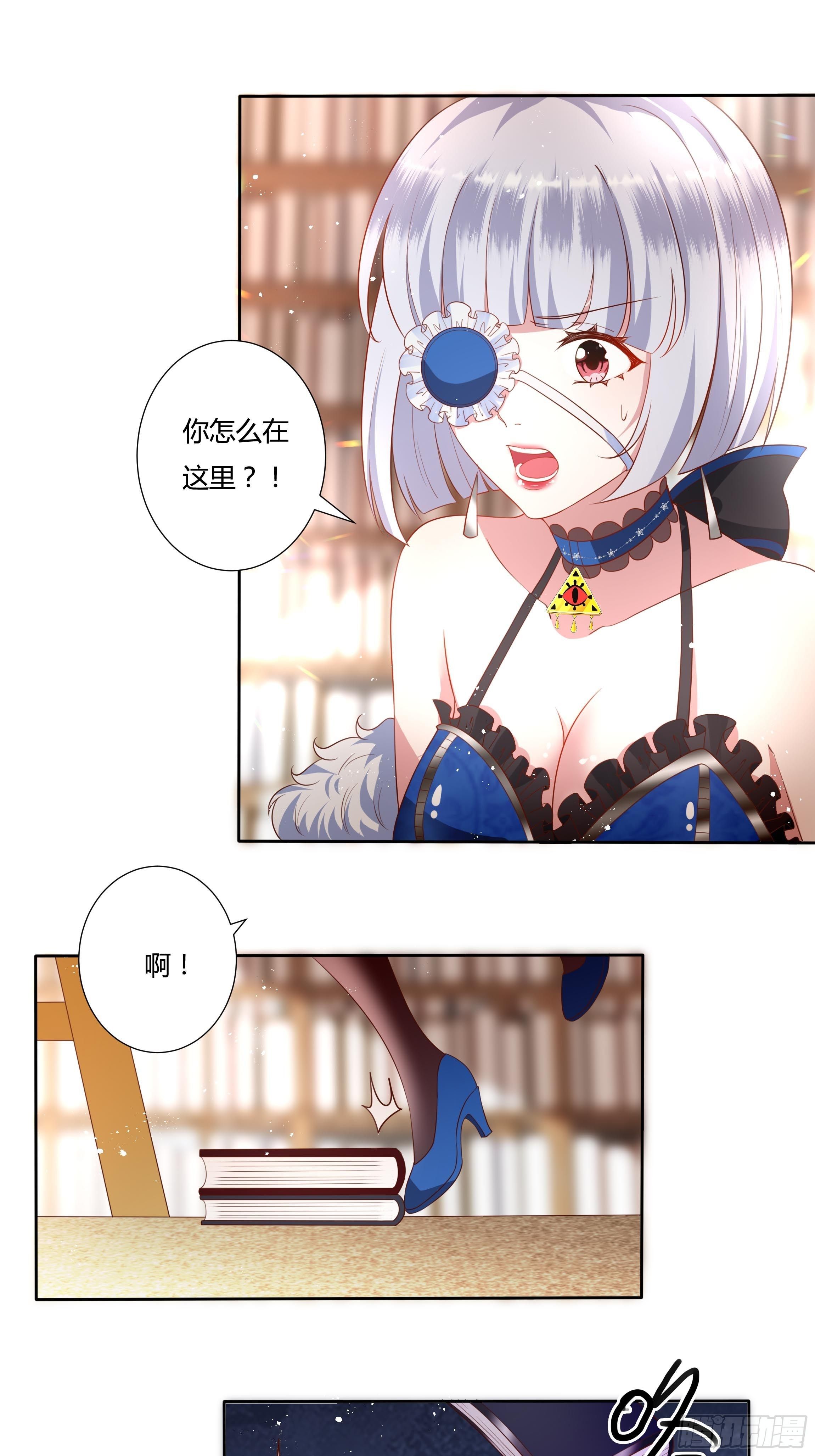 36话 你想拿我换他？！2