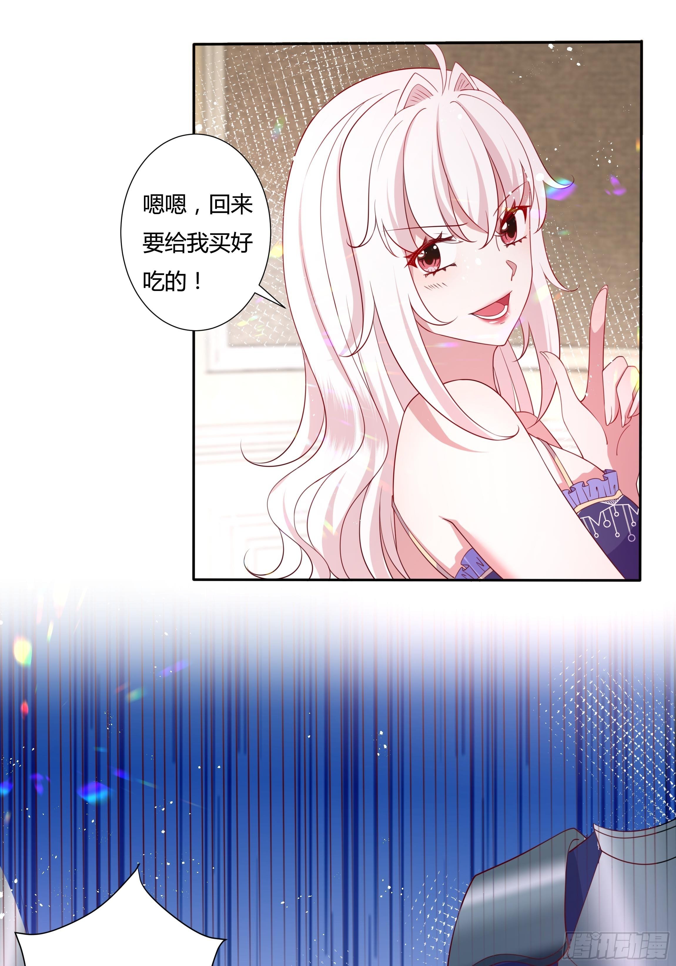 47话 公爵府的丑闻12