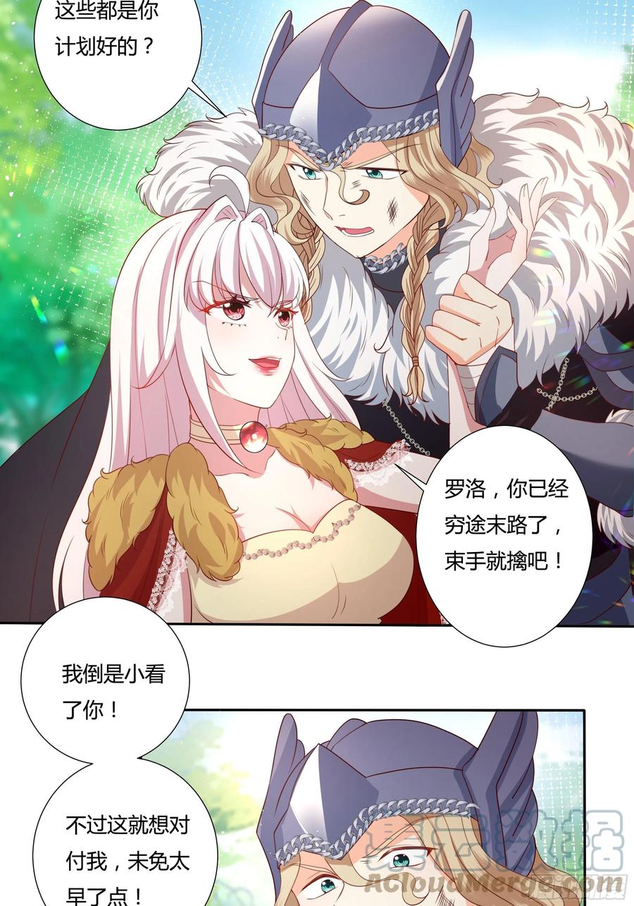 64话 最坚强的后盾！4