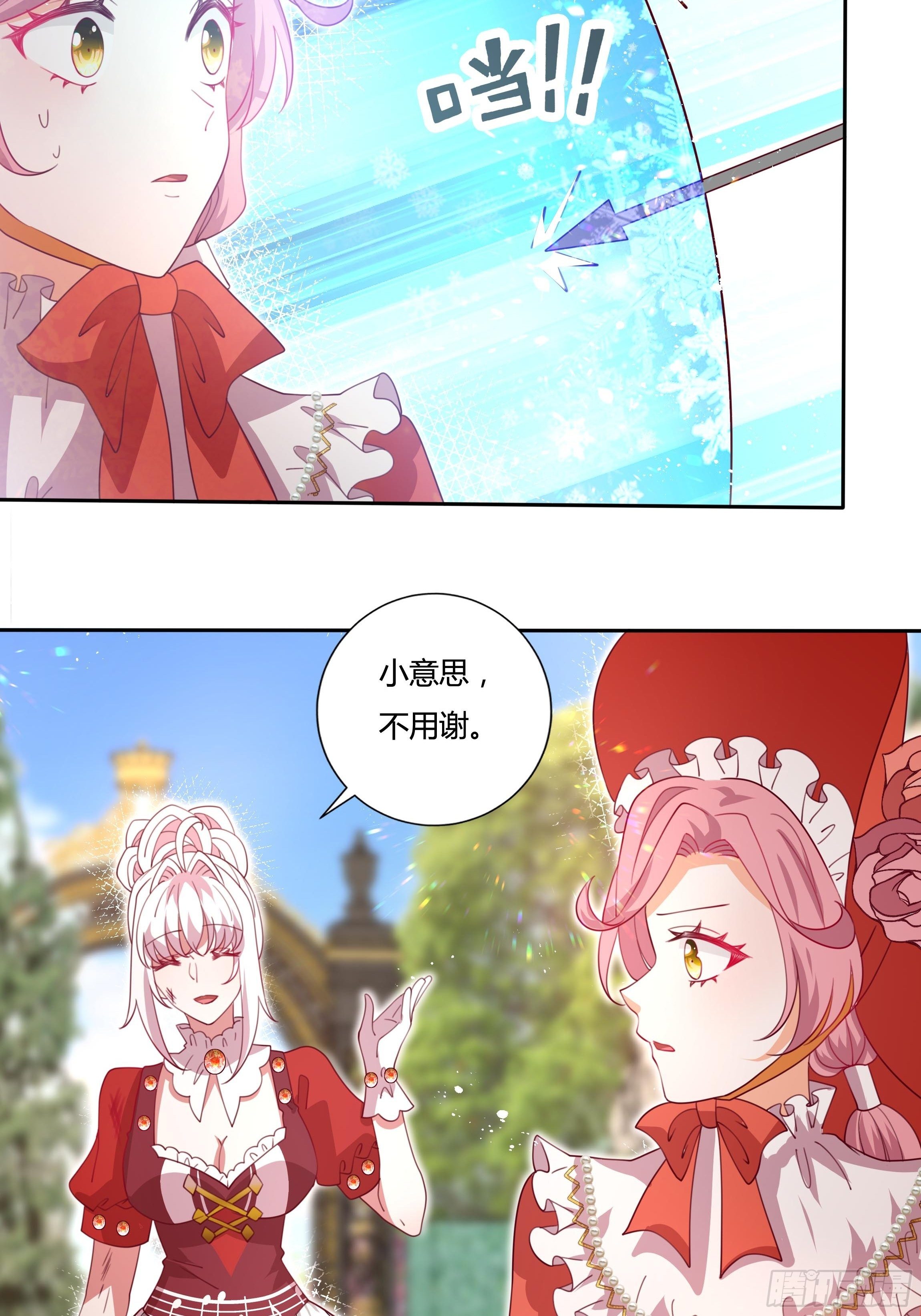 121话 火枪手+魔剑士10