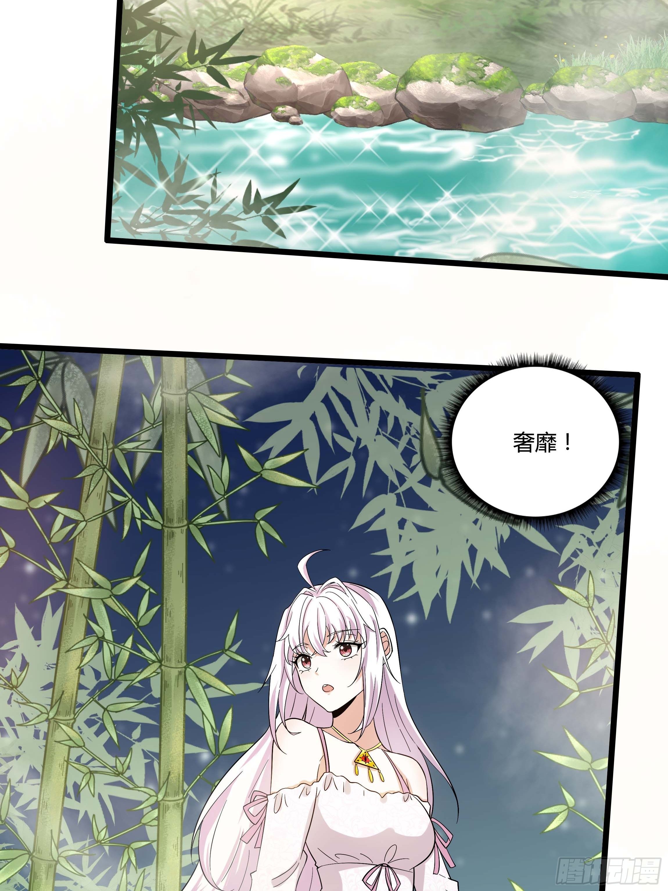 06话 温泉旖旎27