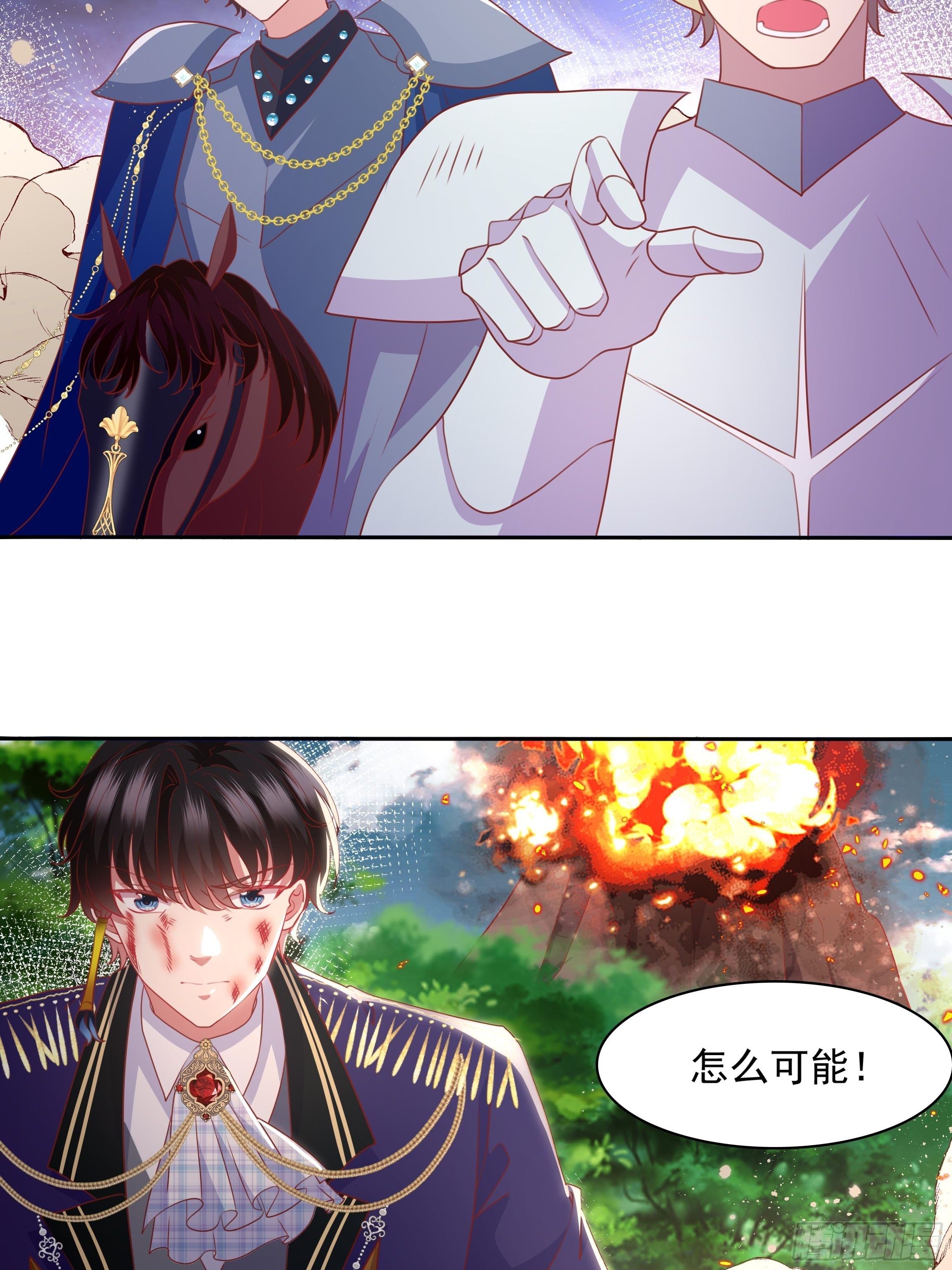 96话 火山爆发！33