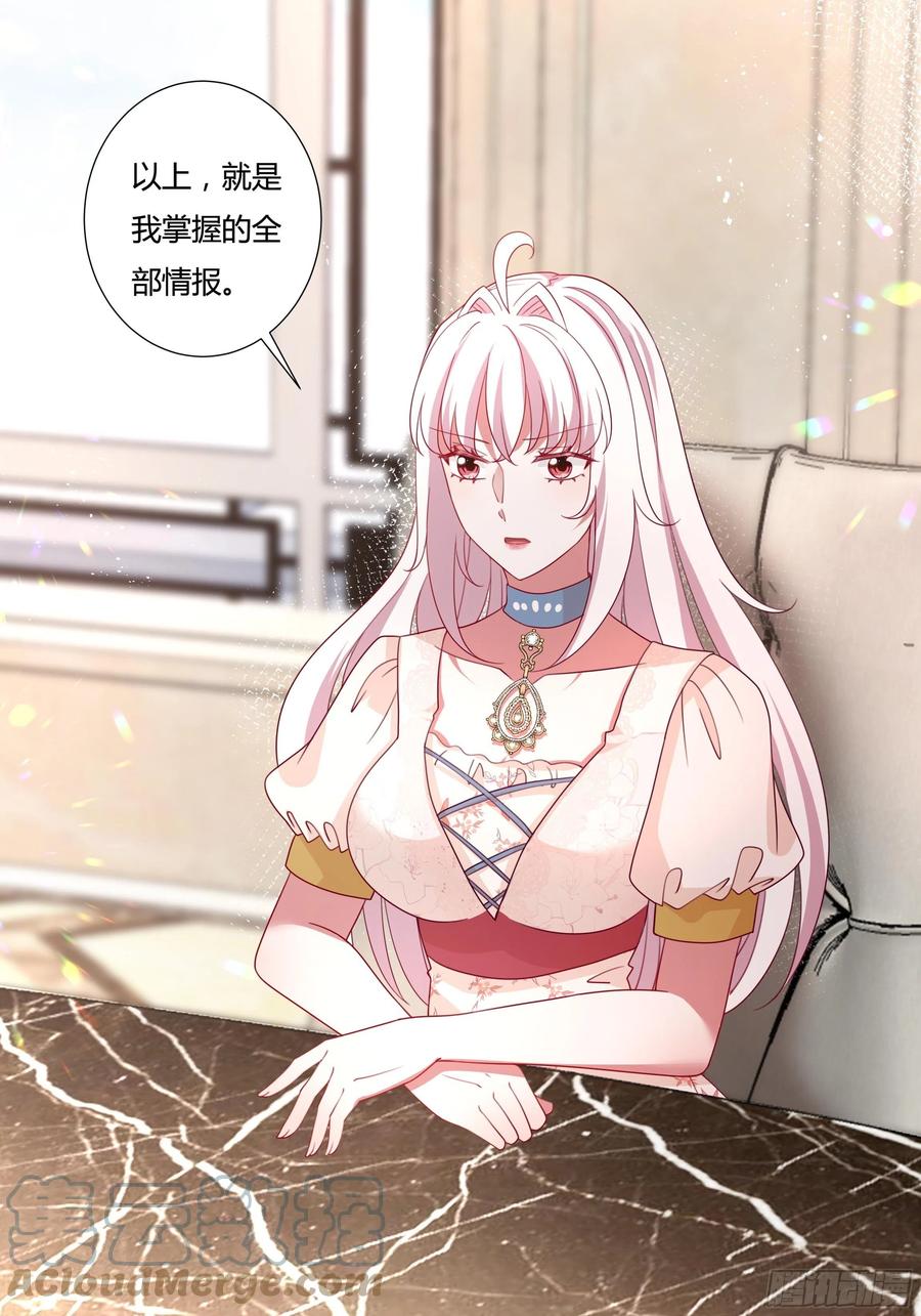 79话 隐藏的第六组12
