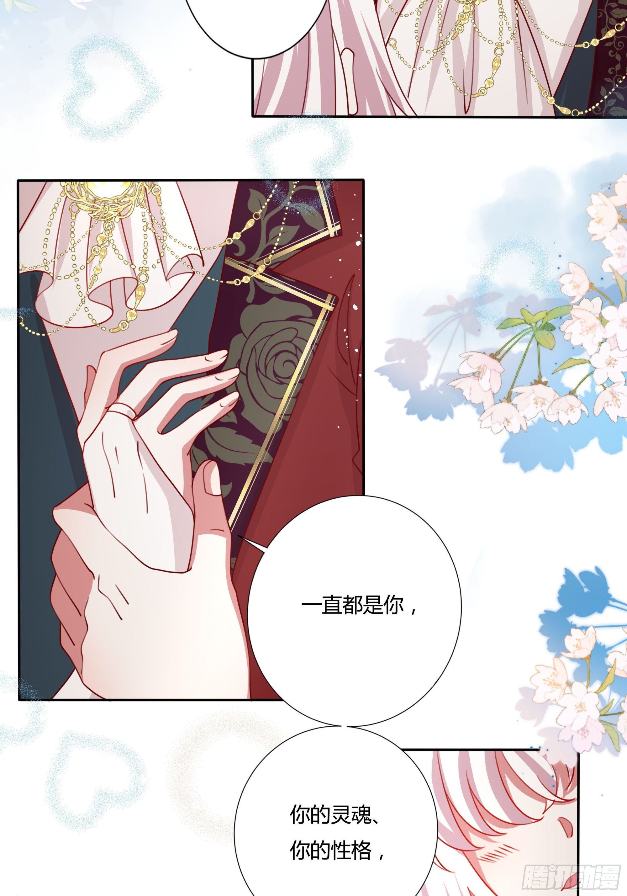 134话羁绊18