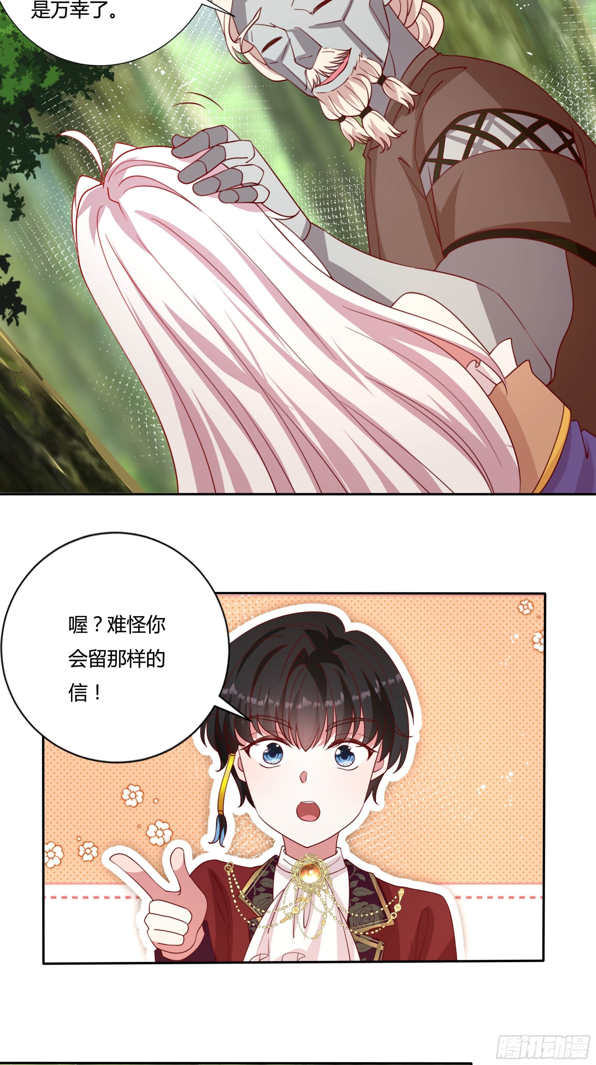134话羁绊13
