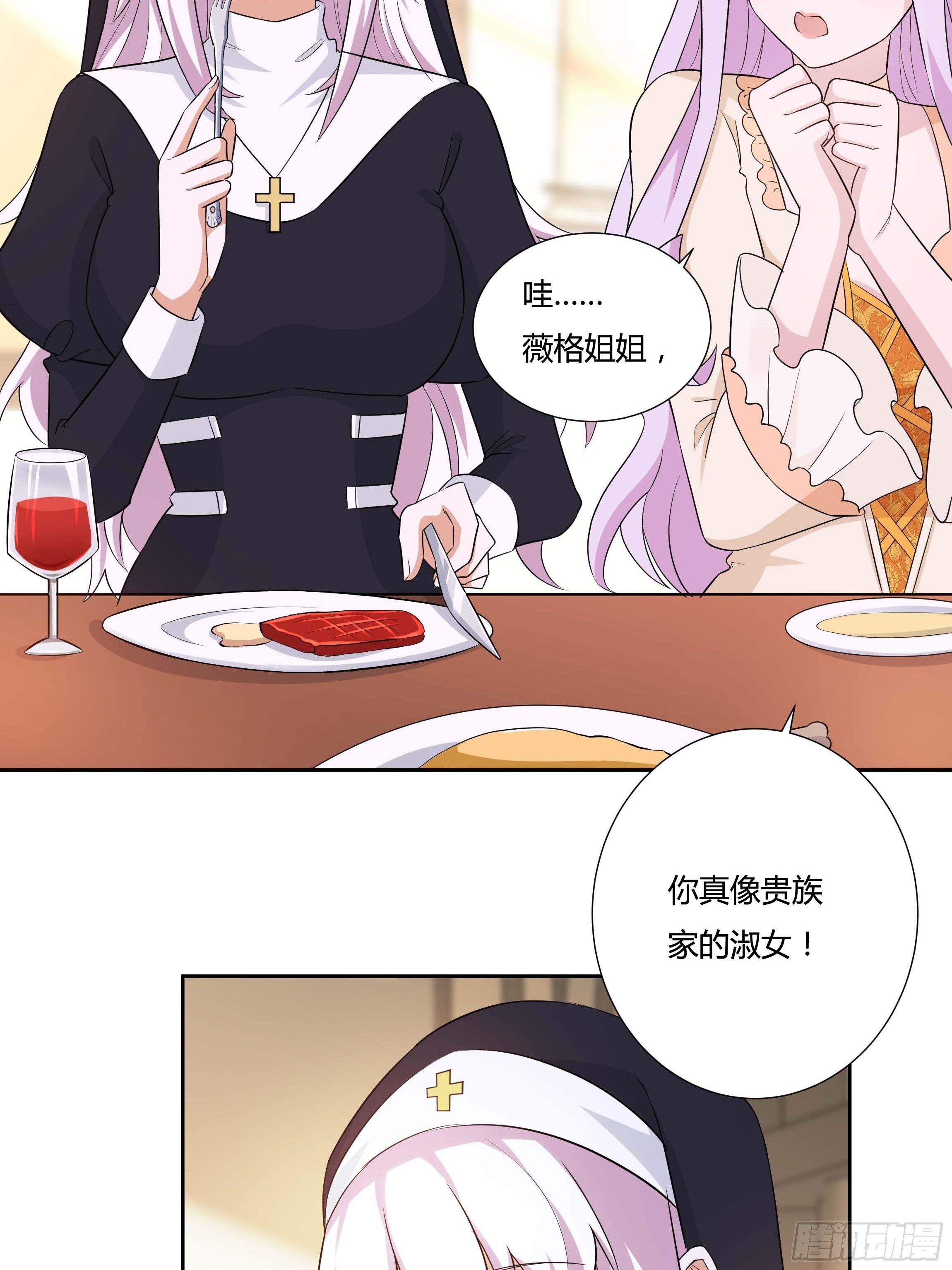 10话 酒中被下药？！8