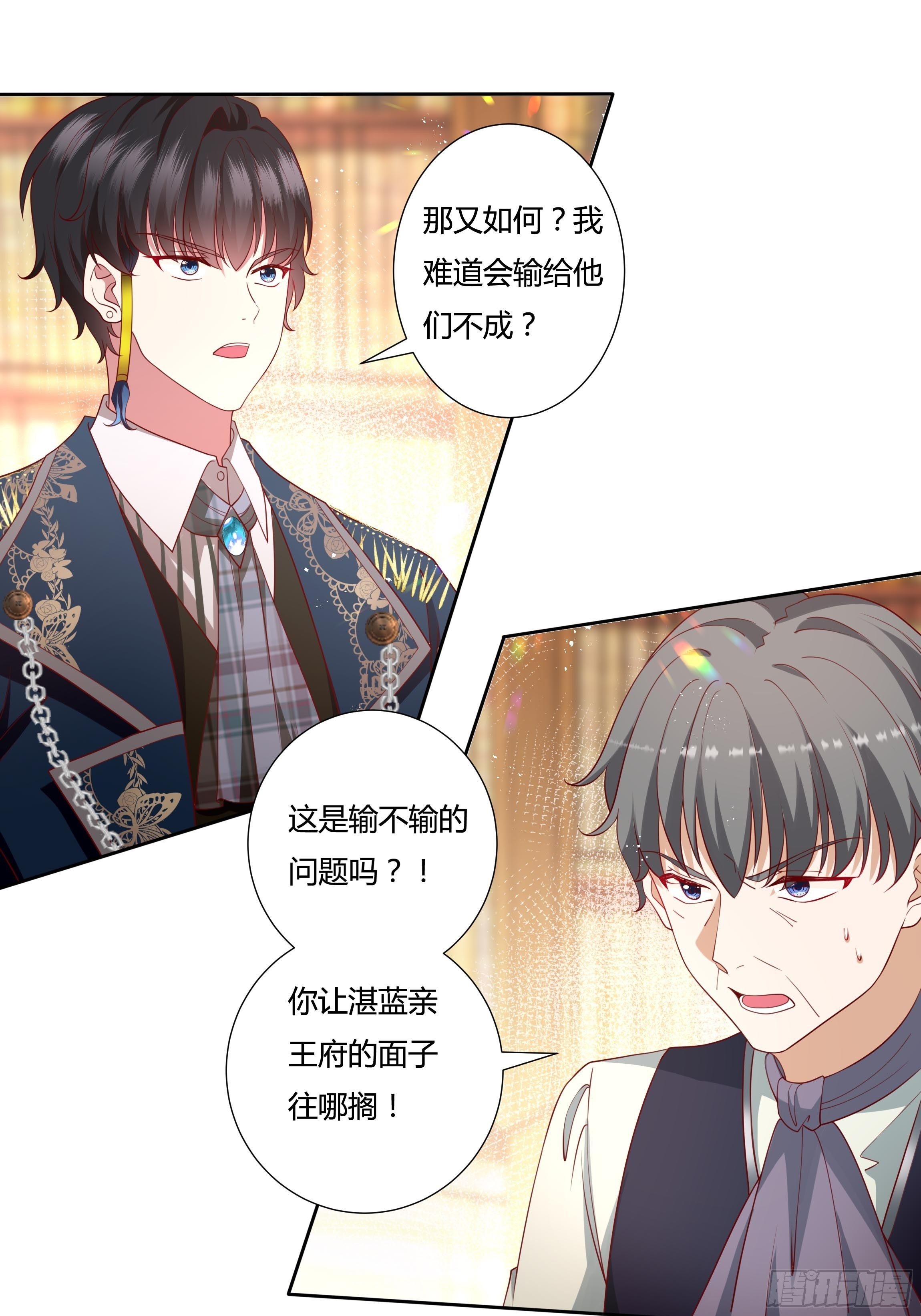 39话 想嫁？没这么简单！10