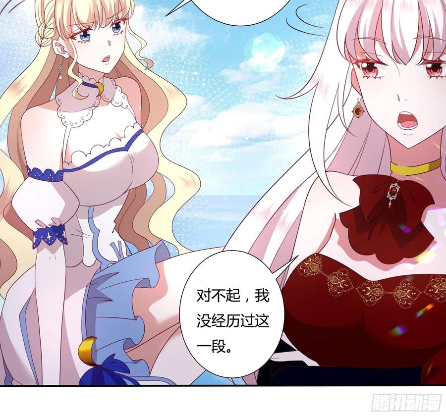 78话 恋爱脑公主殿下13