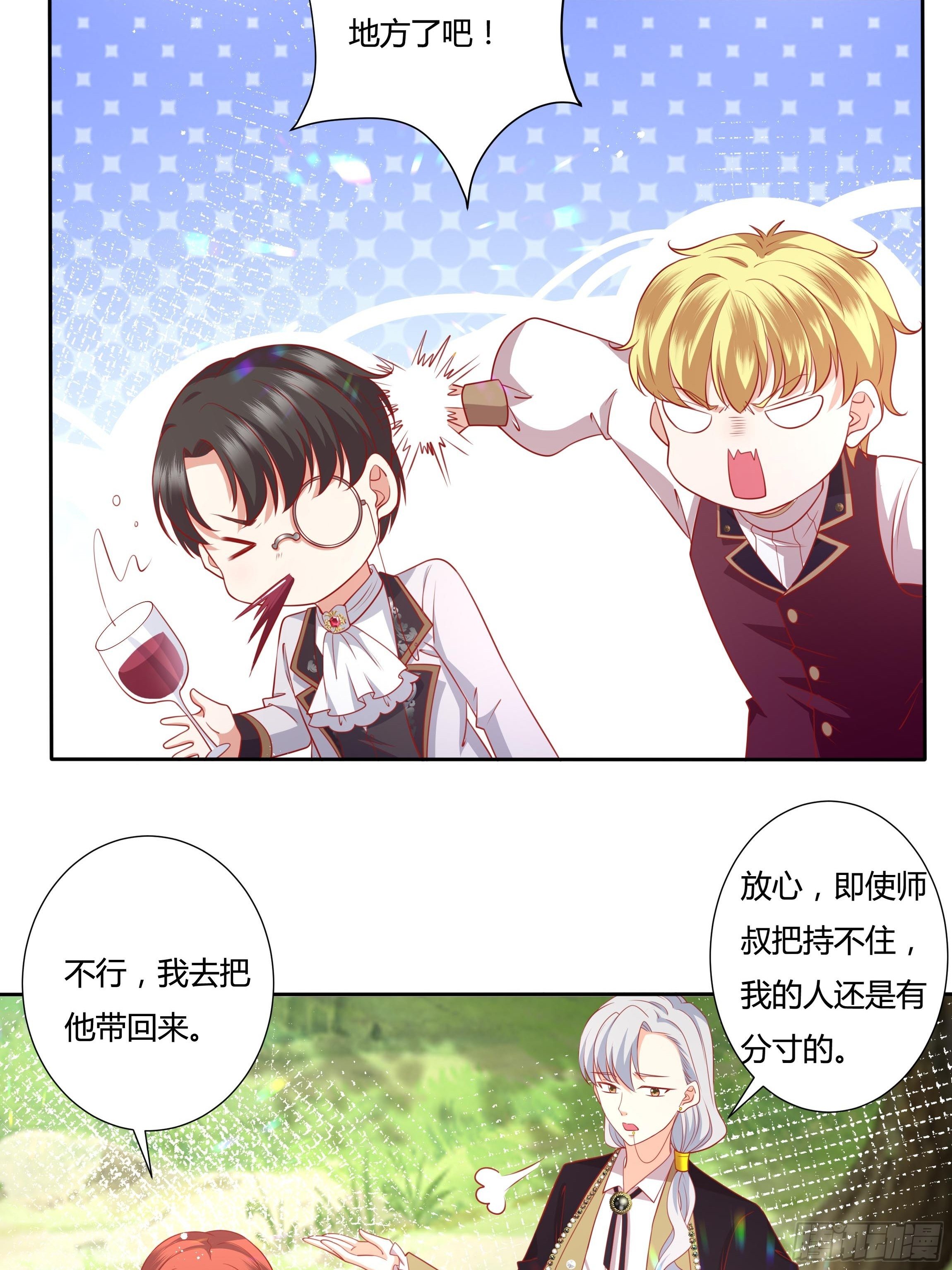 45话 墨曦言中招？！26