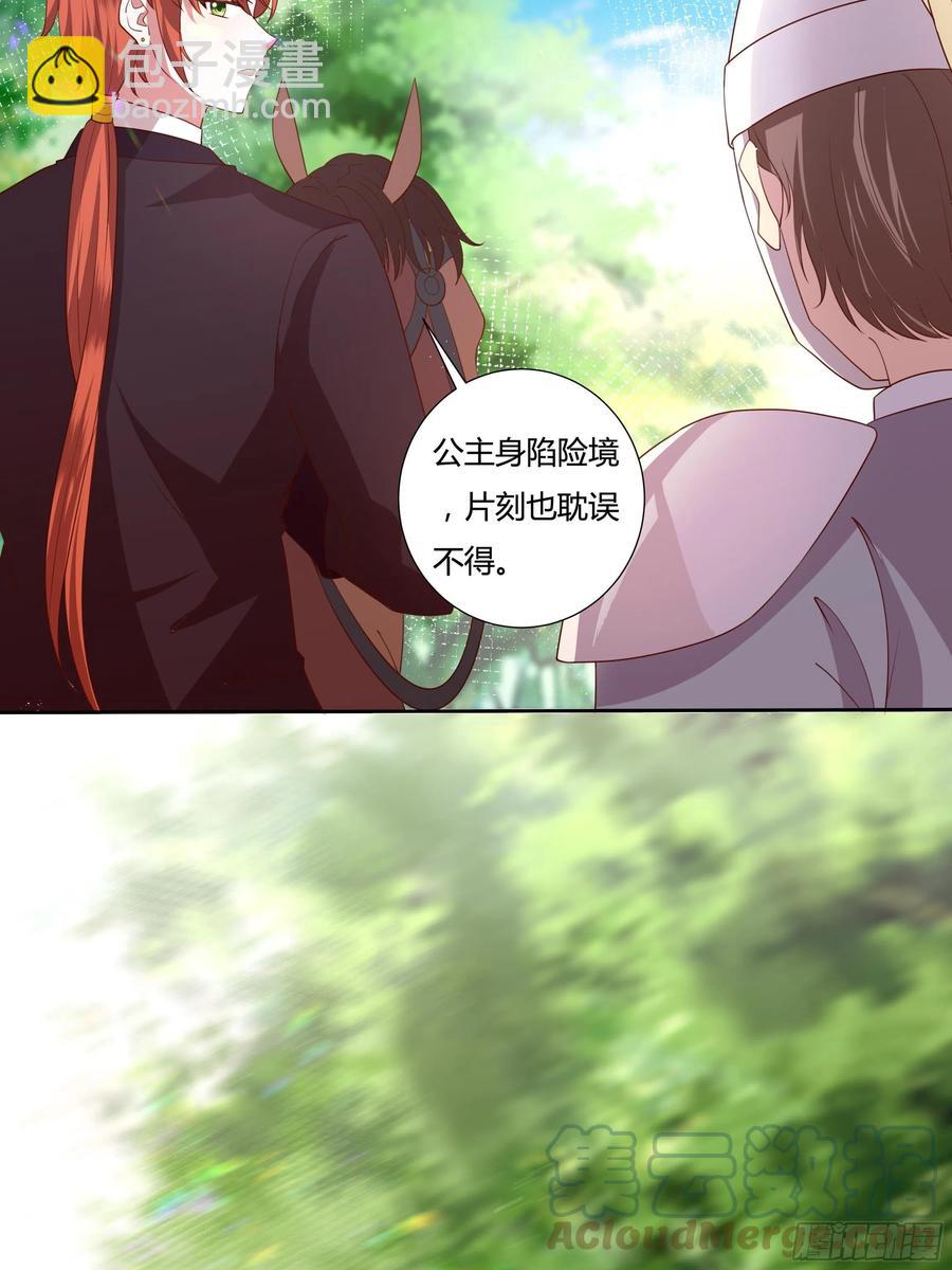 59话 休想离开我身边！6