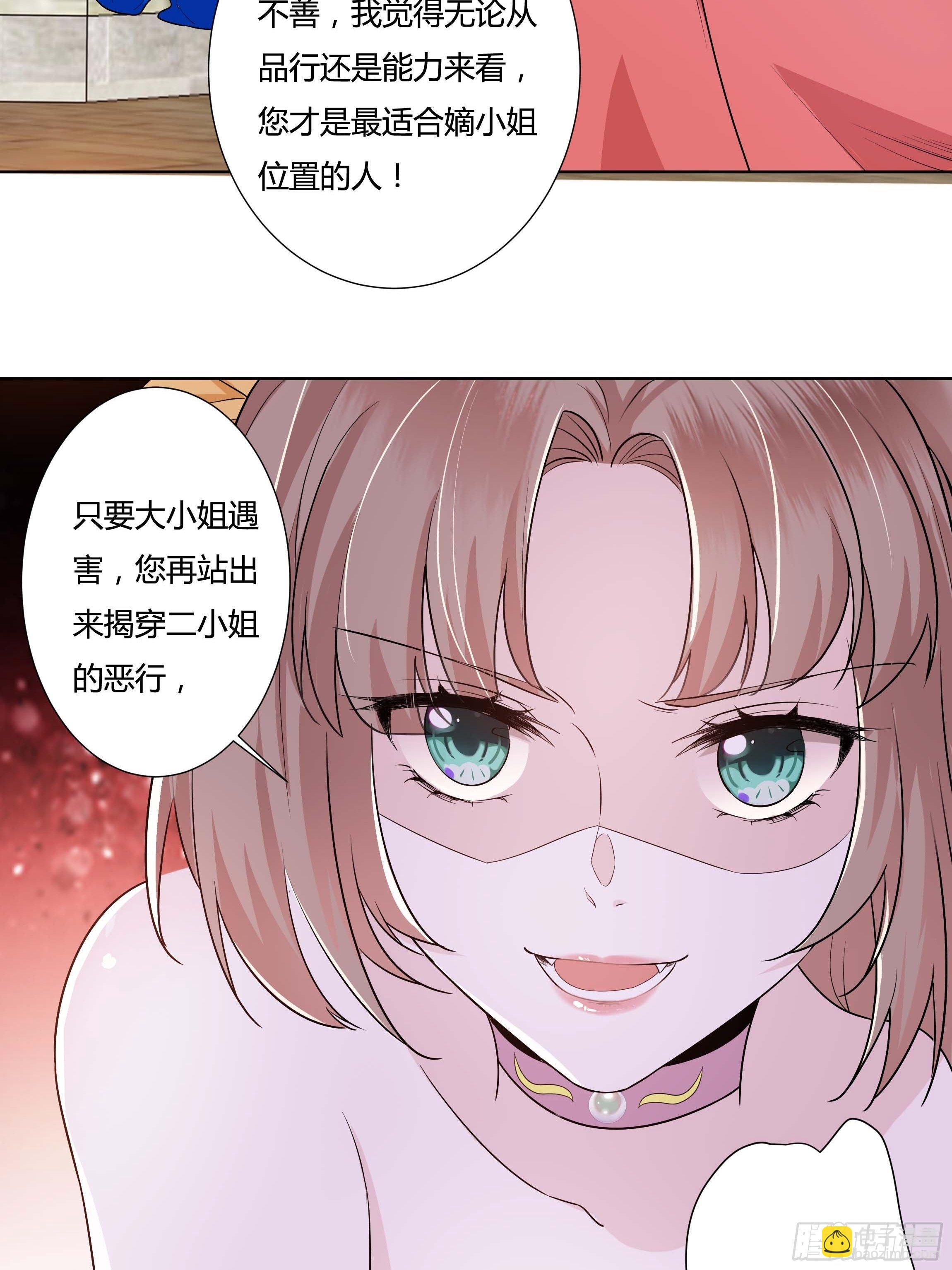 12话 呵，蠢货！30
