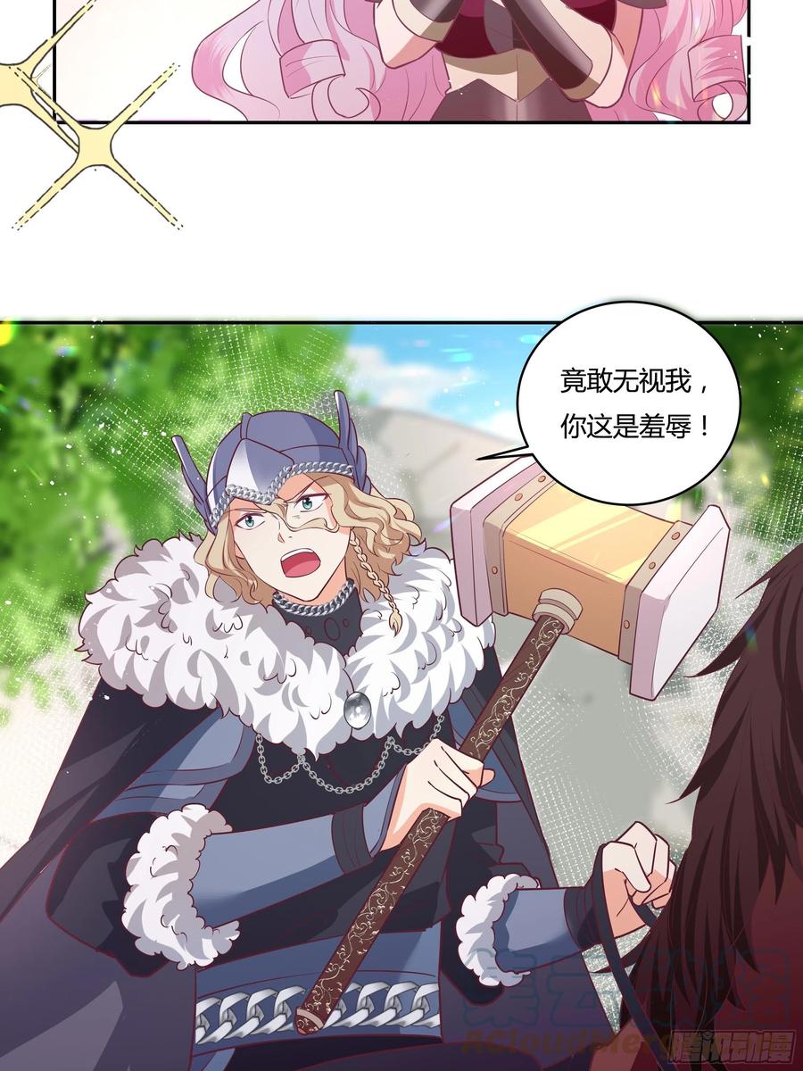 65话 又勾搭了一个狐狸精？12