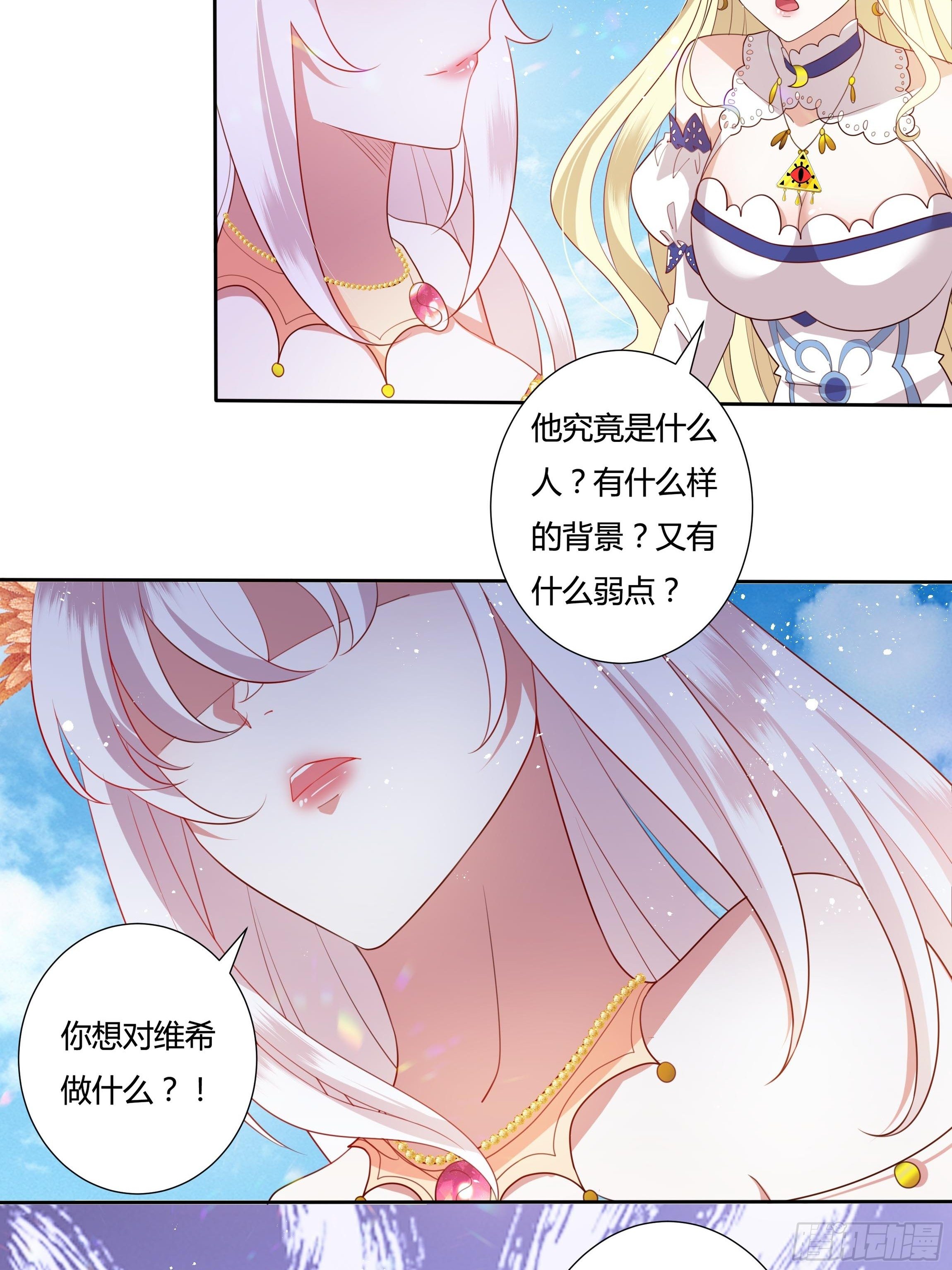 33话 最后期限11