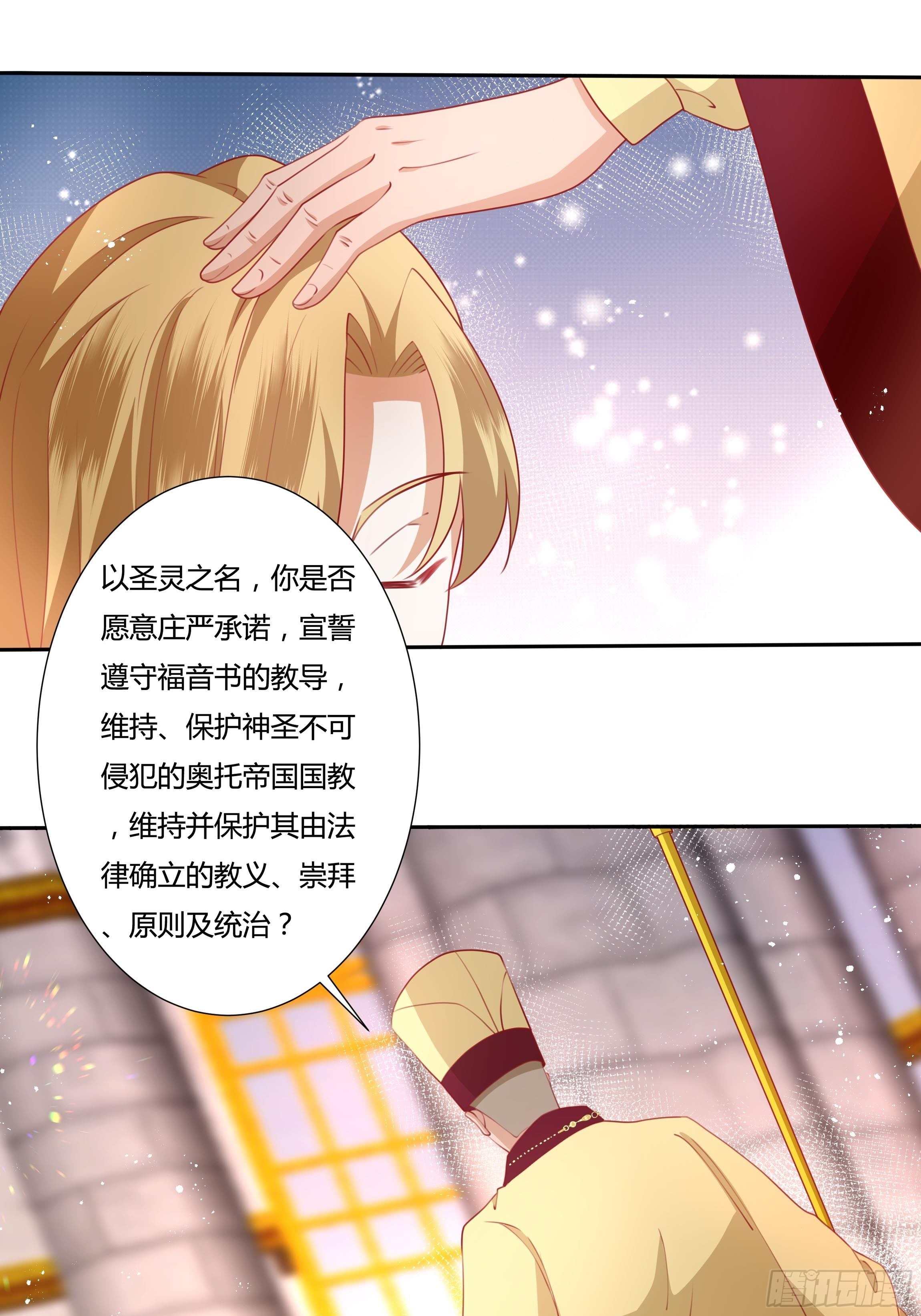 103话 加冕仪式10