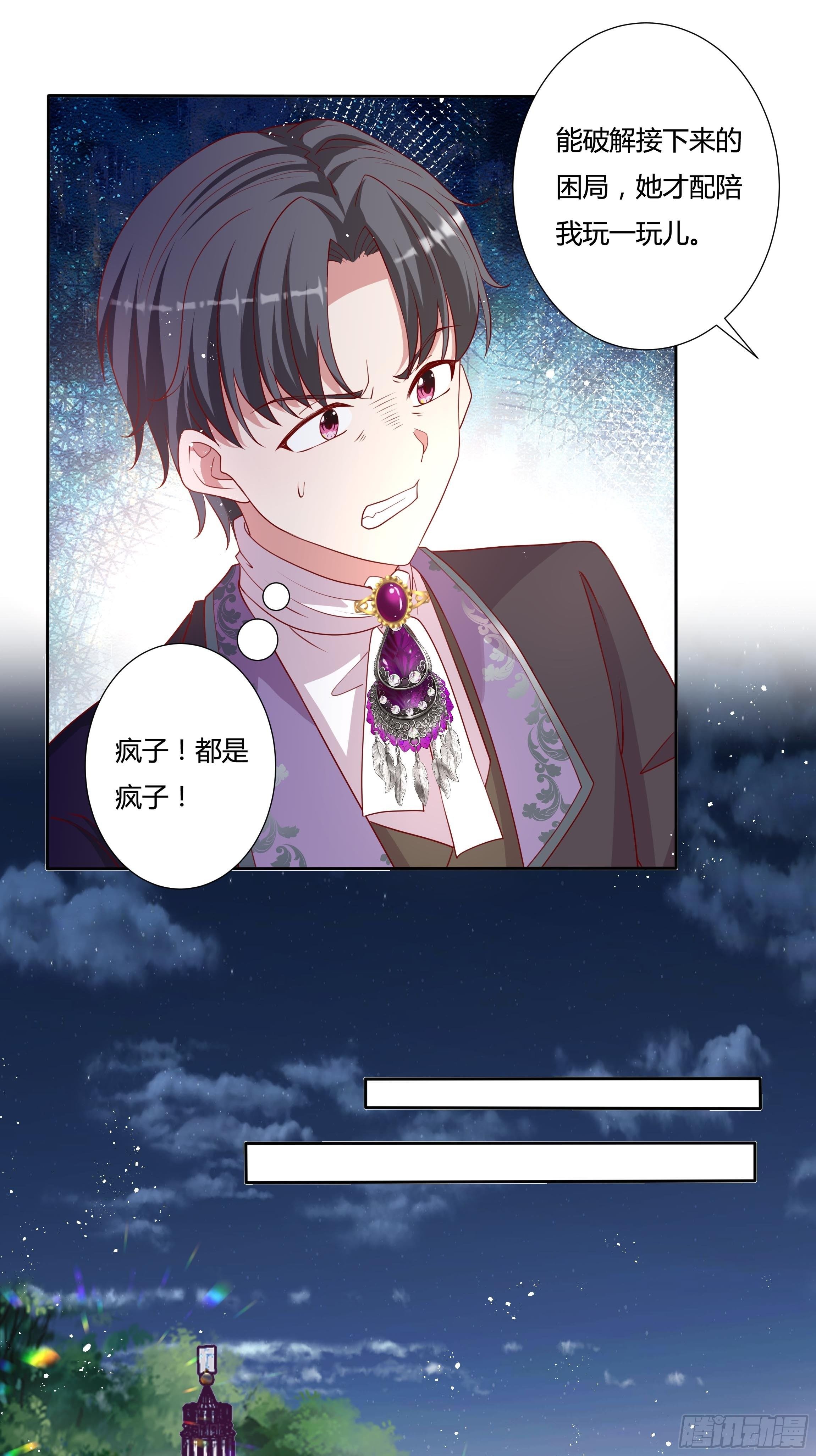 51话 星象异变！9