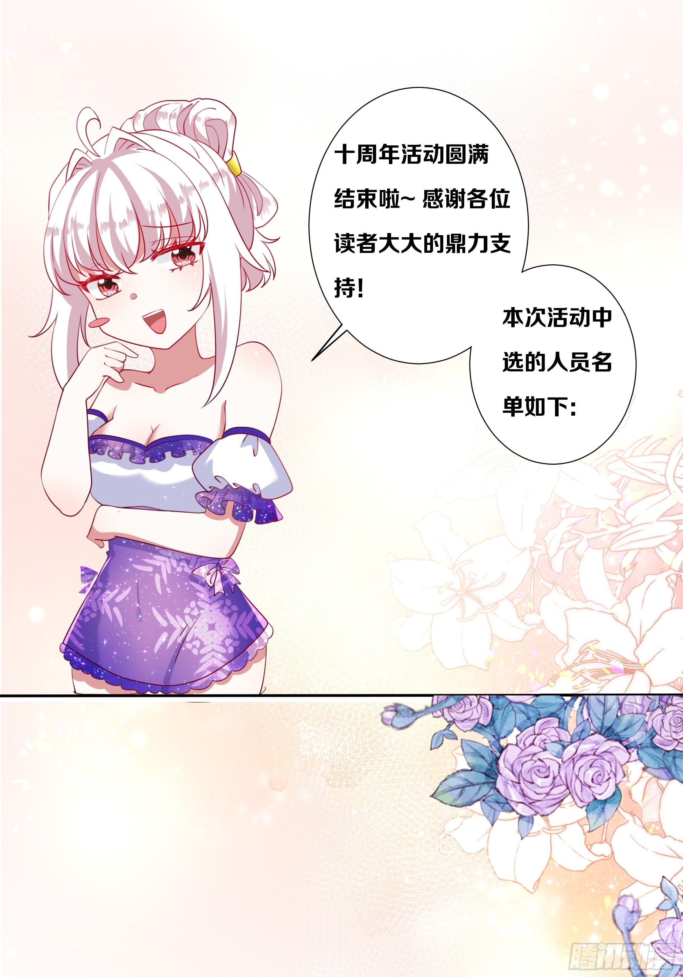 118话 以其人之道34