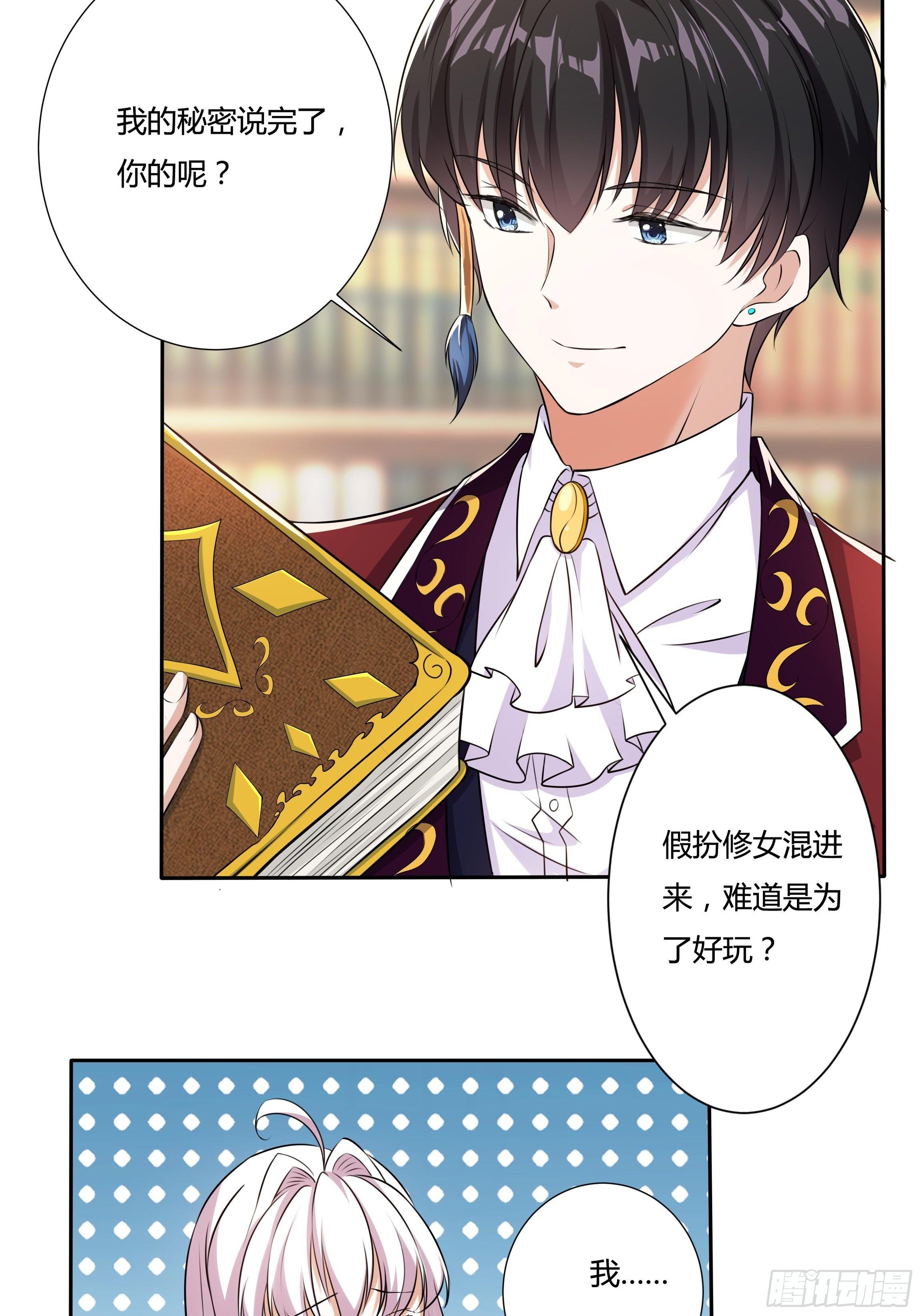 14话 这是？姐…姐夫？！26