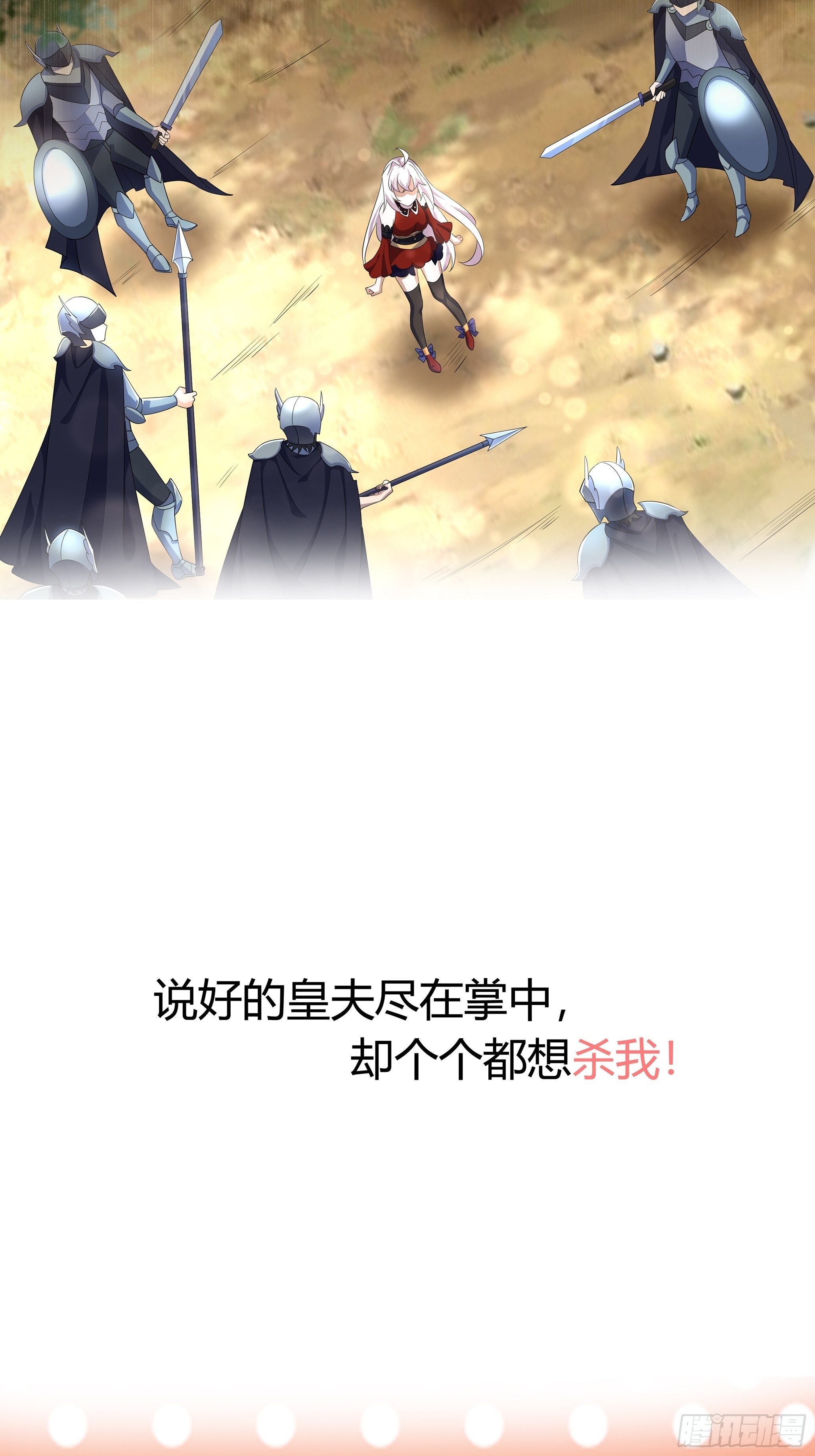 正经的预告20