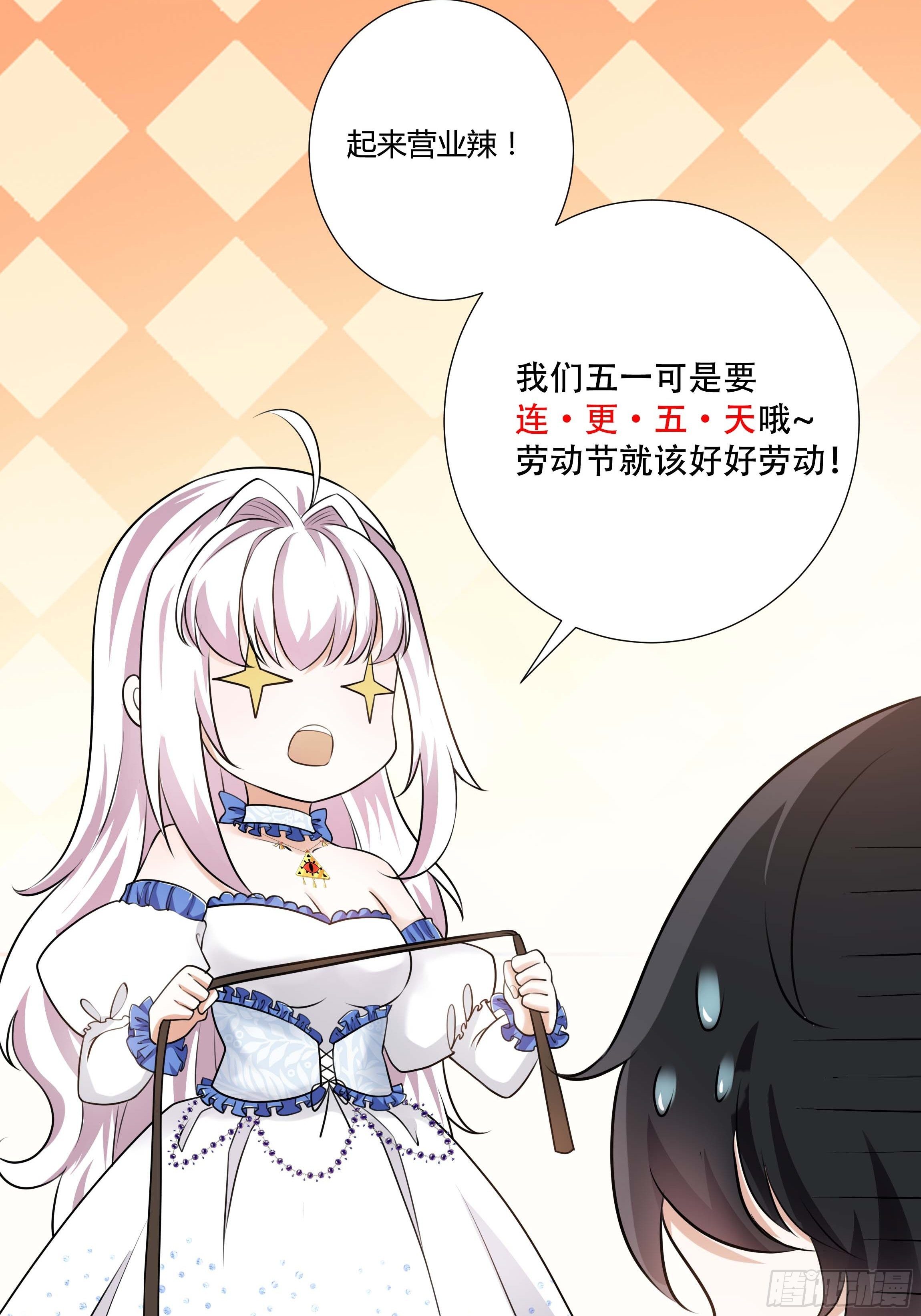 13话 玫瑰骑士杰兰特59