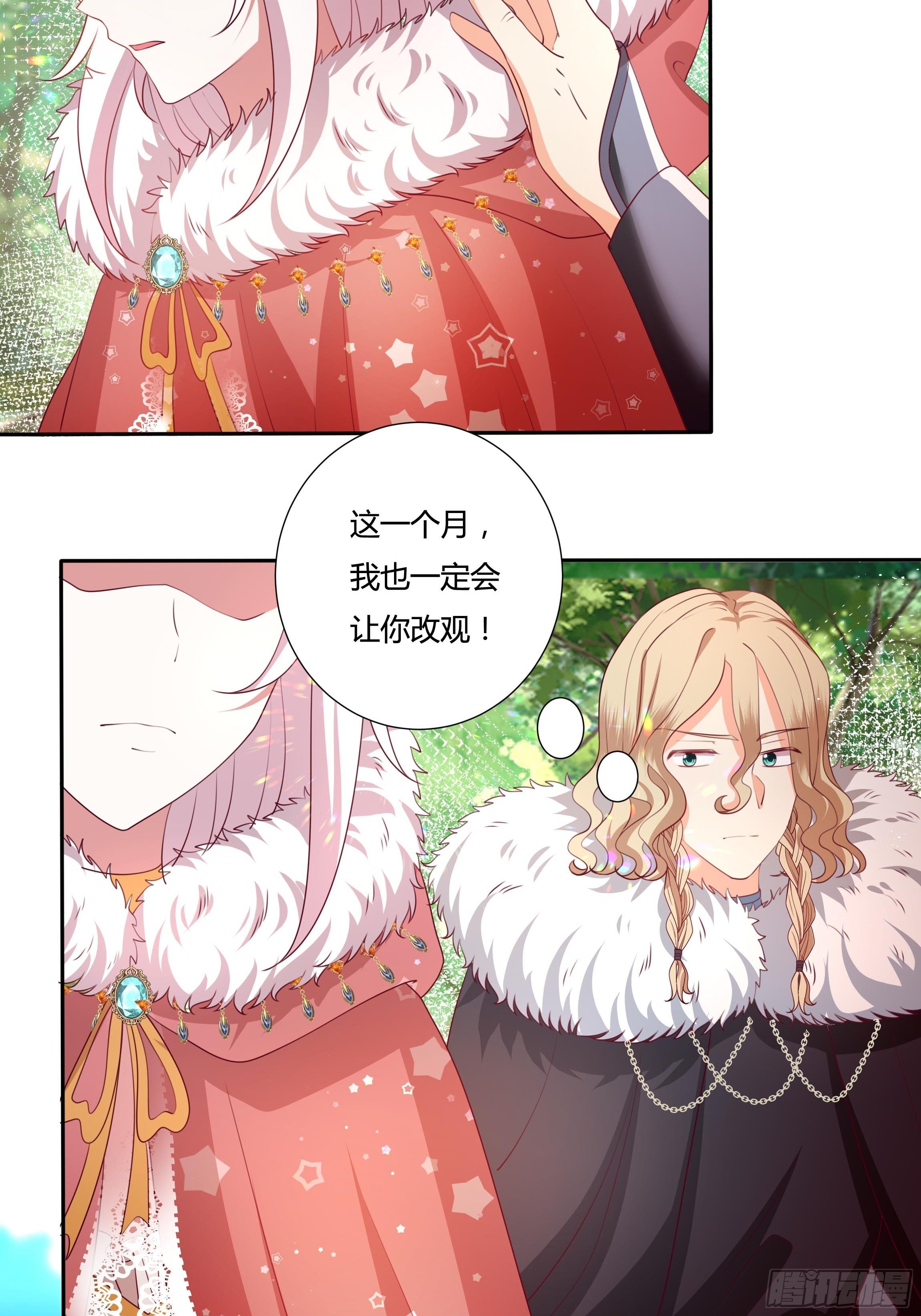 104话 罗洛遇刺12