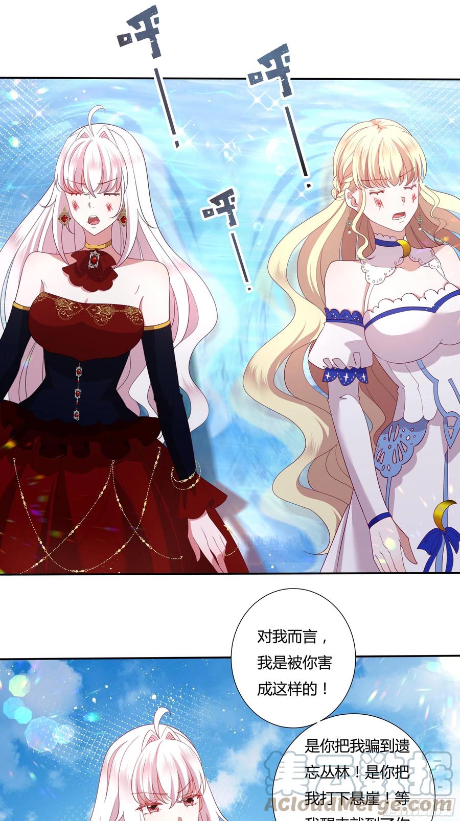 78话 恋爱脑公主殿下10