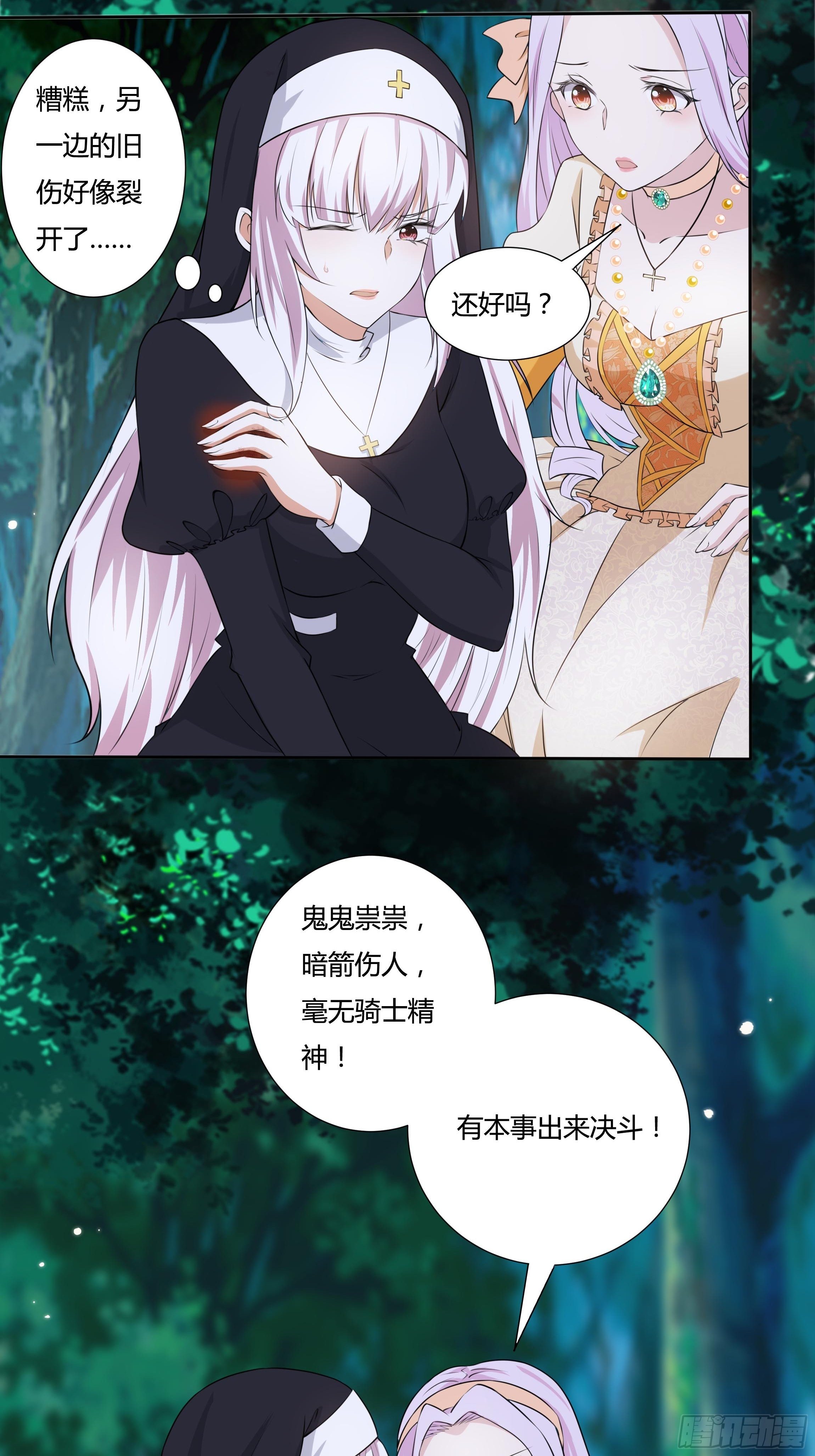 13话 玫瑰骑士杰兰特3
