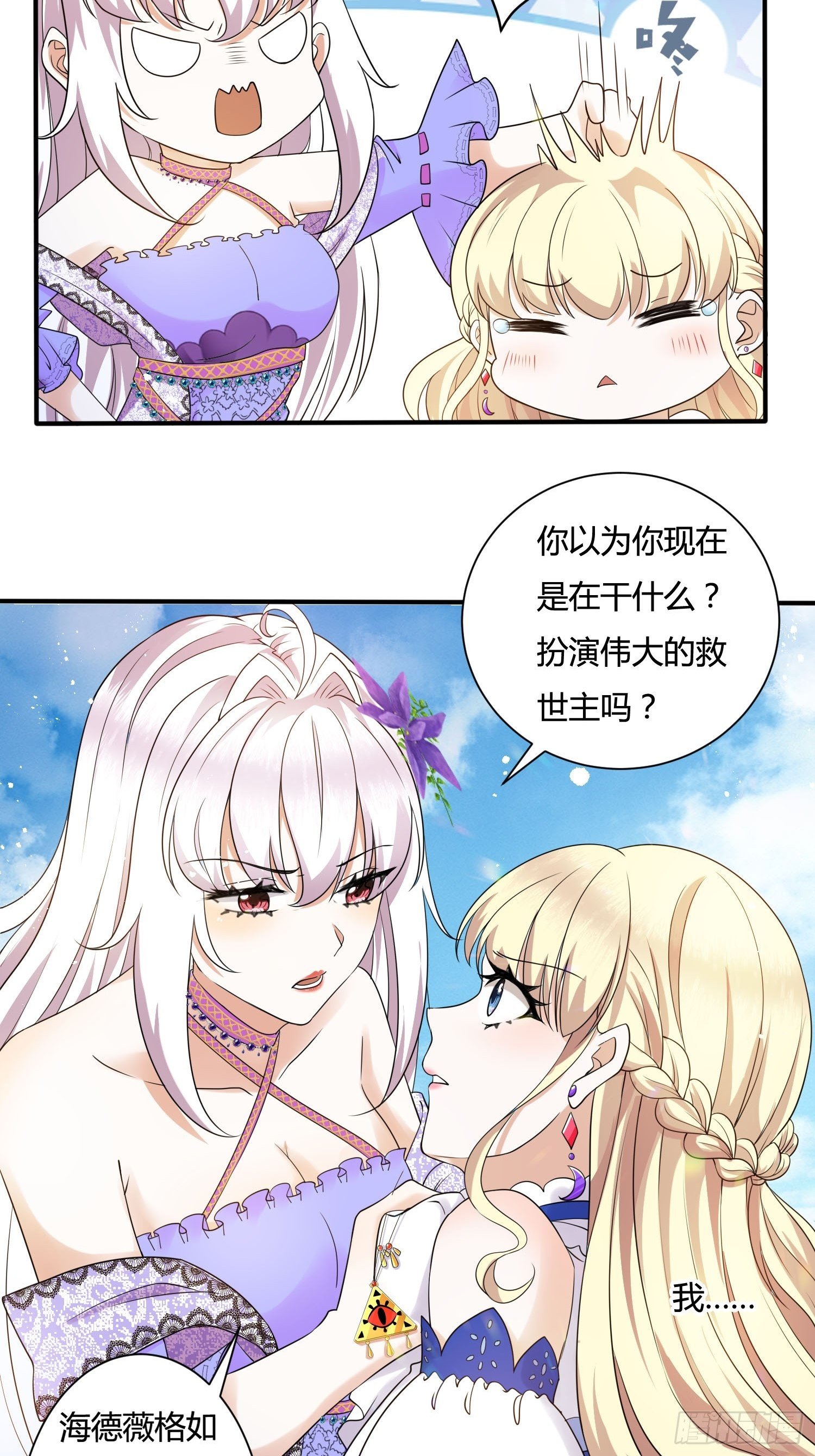 25话 幽灵公主？！17