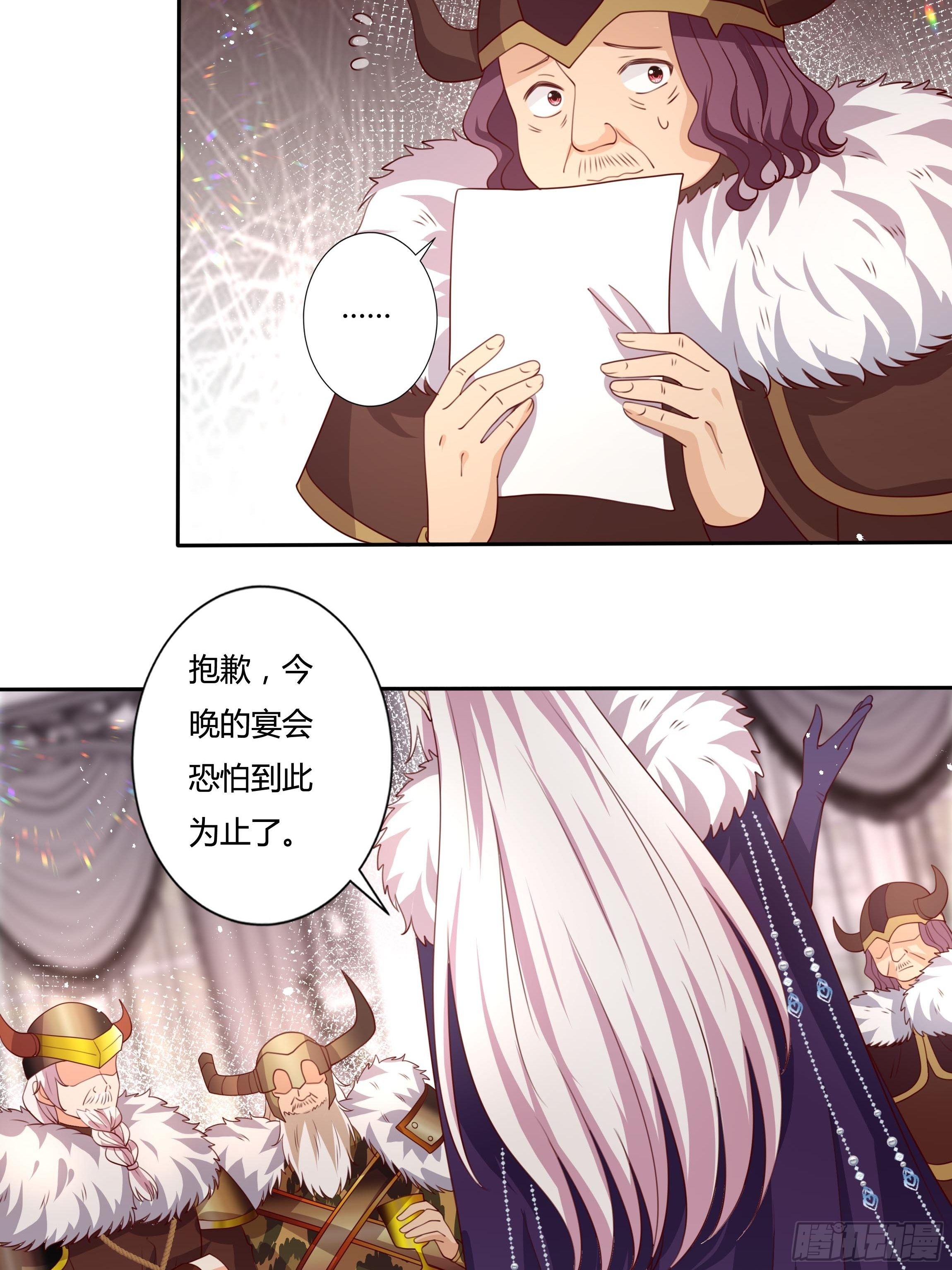 111话 魔女的手段31