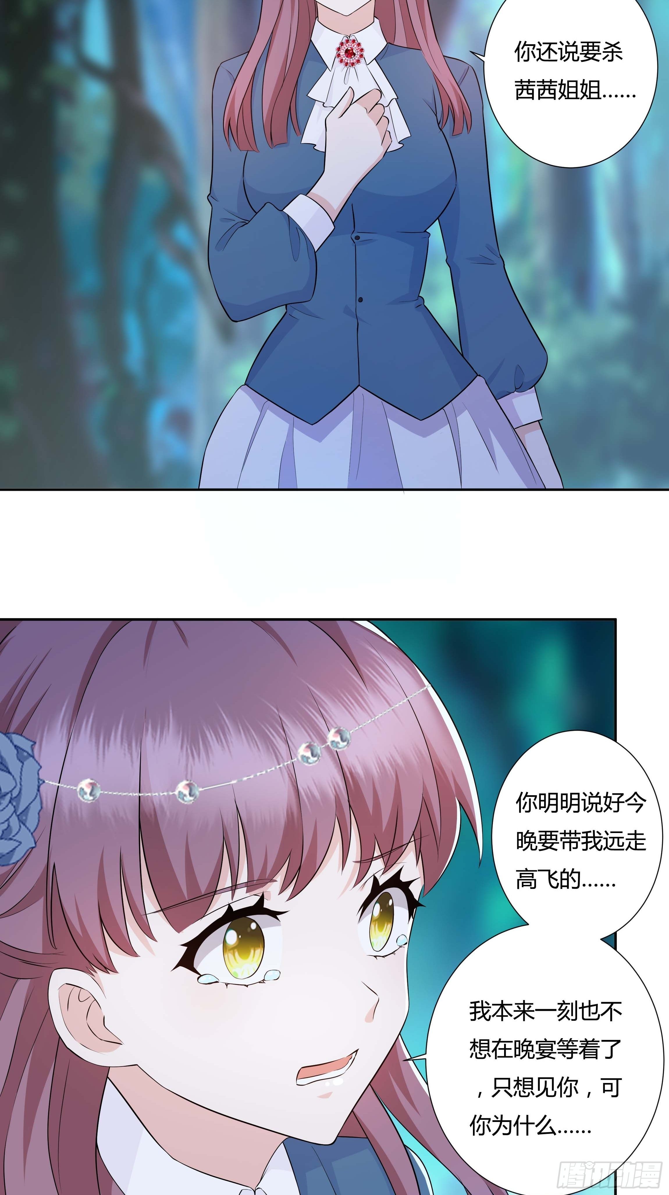 11话 血案的真相！33